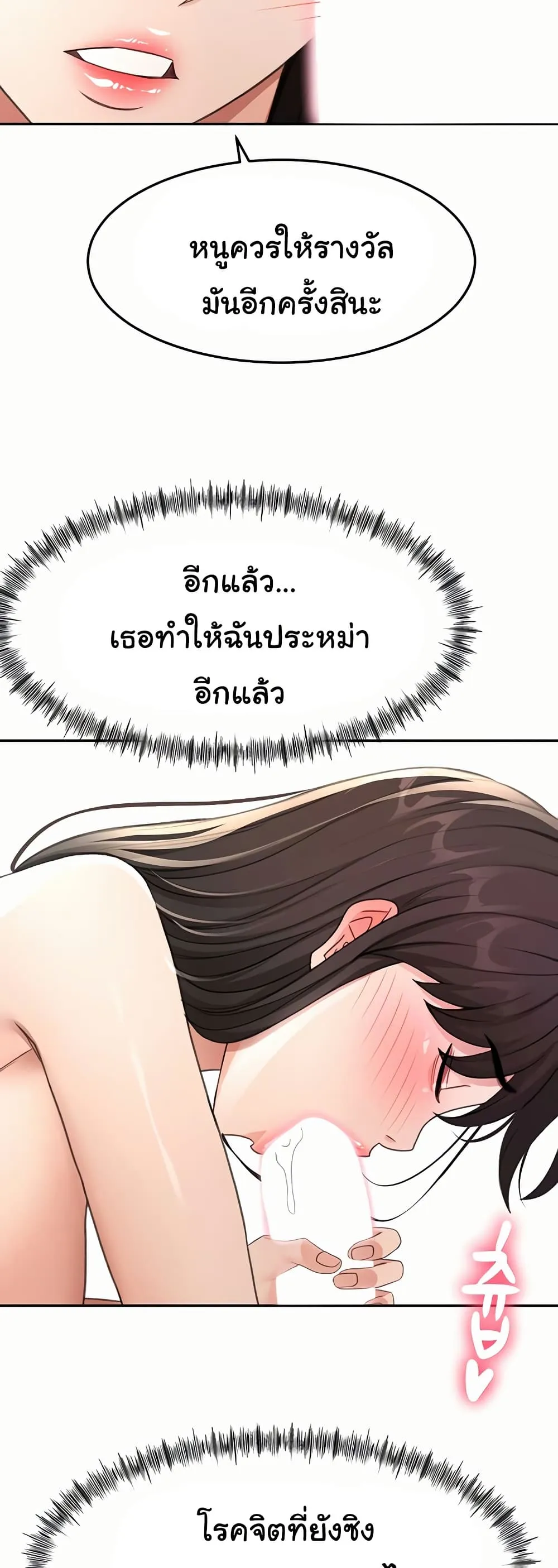 ราชาเซ็กส์บนดาดฟ้า ตอนที่ 27 หน้า 14 - โดจินแปลไทย
