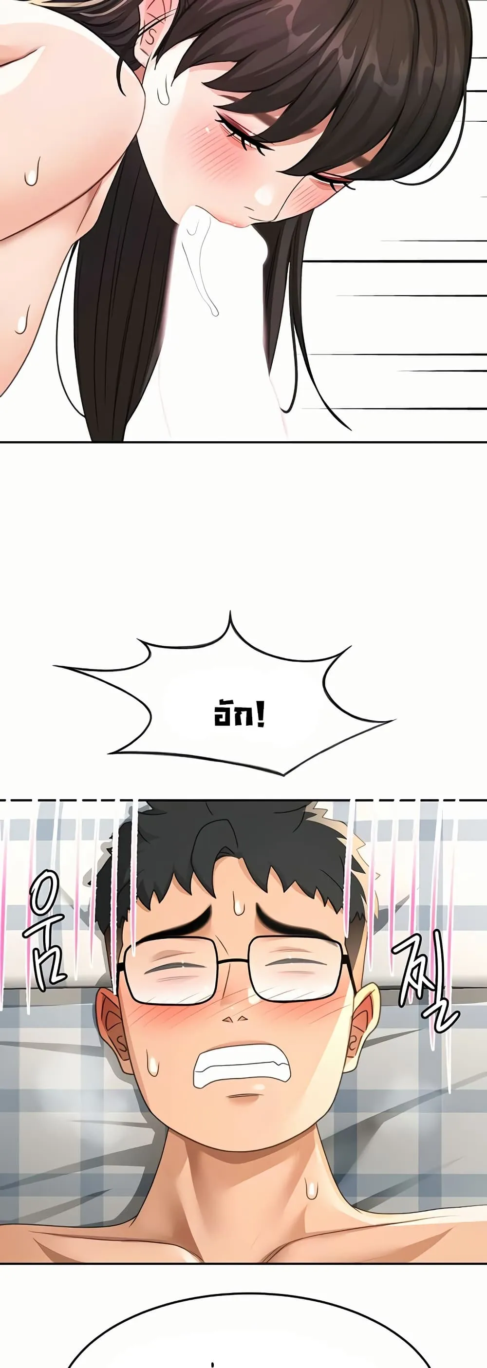 ราชาเซ็กส์บนดาดฟ้า ตอนที่ 27 หน้า 17 - โดจินแปลไทย
