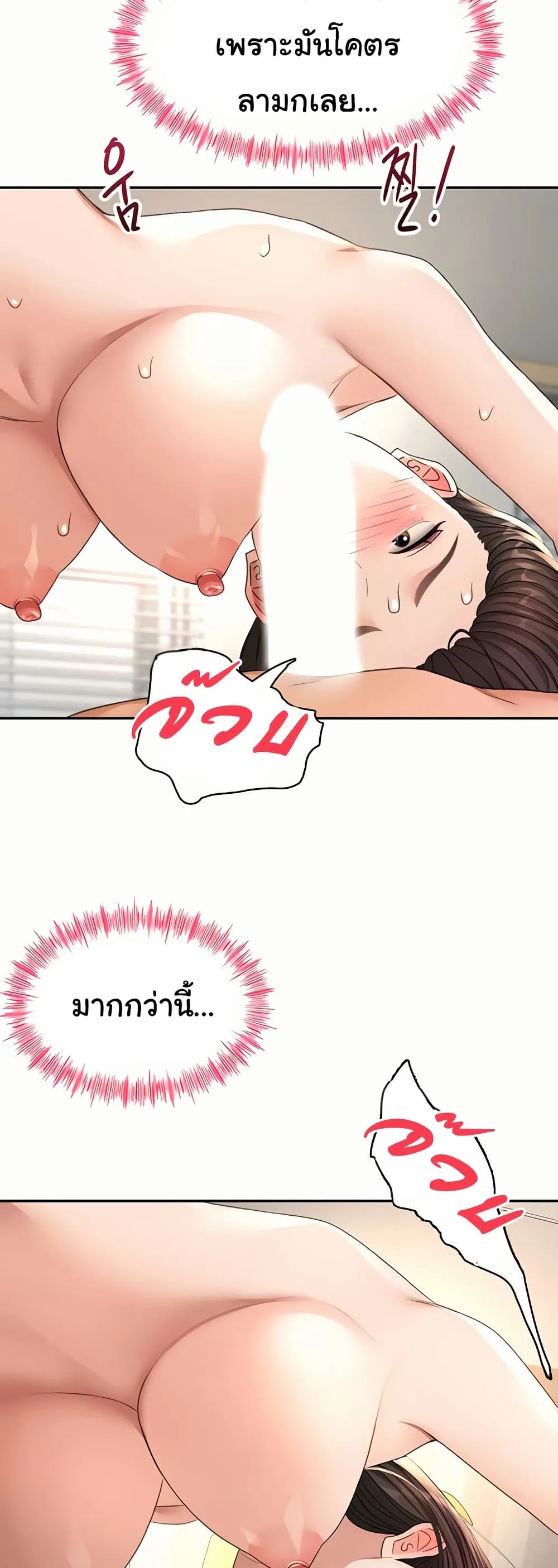 ราชาเซ็กส์บนดาดฟ้า ตอนที่ 27 หน้า 20 - โดจินแปลไทย