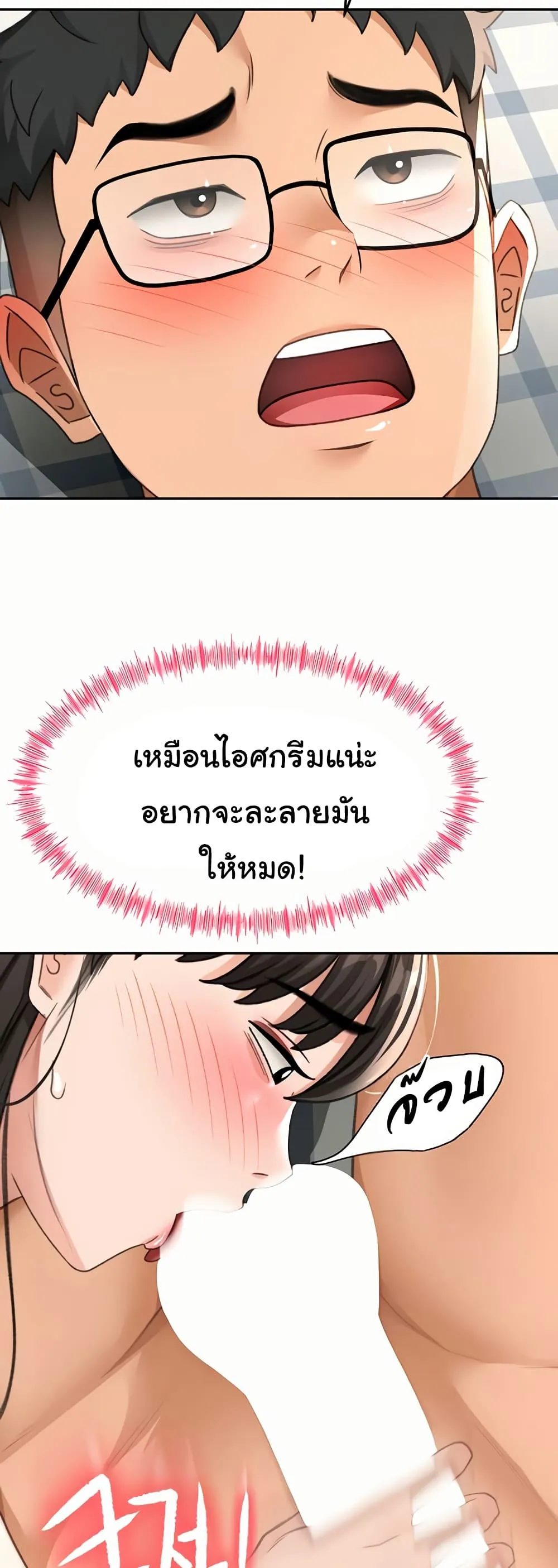 ราชาเซ็กส์บนดาดฟ้า ตอนที่ 27 หน้า 27 - โดจินแปลไทย