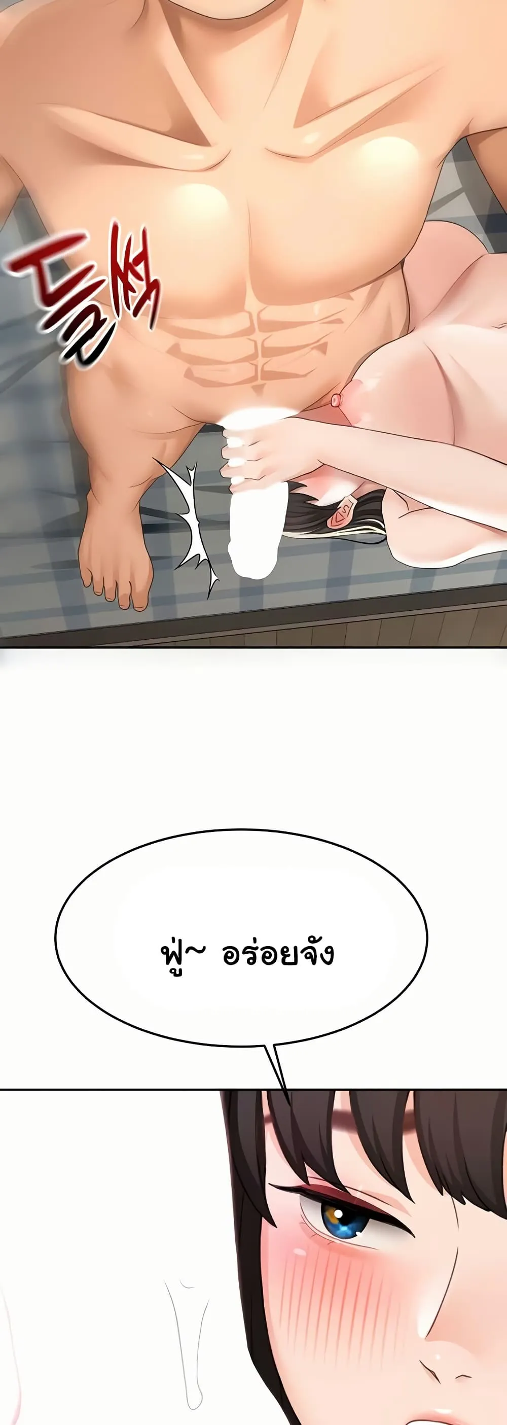 ราชาเซ็กส์บนดาดฟ้า ตอนที่ 27 หน้า 29 - โดจินแปลไทย