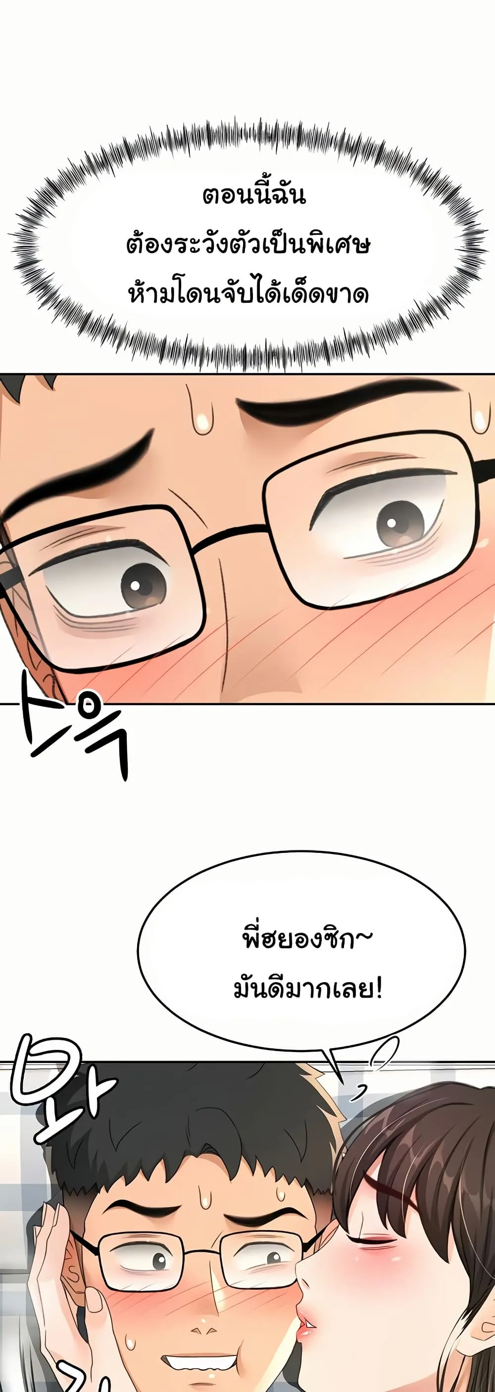 ราชาเซ็กส์บนดาดฟ้า ตอนที่ 27 หน้า 3 - โดจินแปลไทย