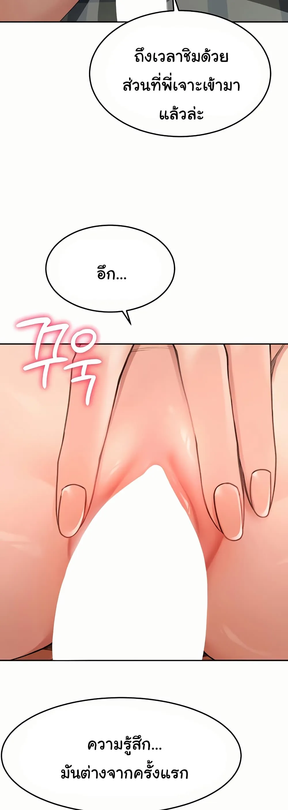 ราชาเซ็กส์บนดาดฟ้า ตอนที่ 27 หน้า 31 - โดจินแปลไทย