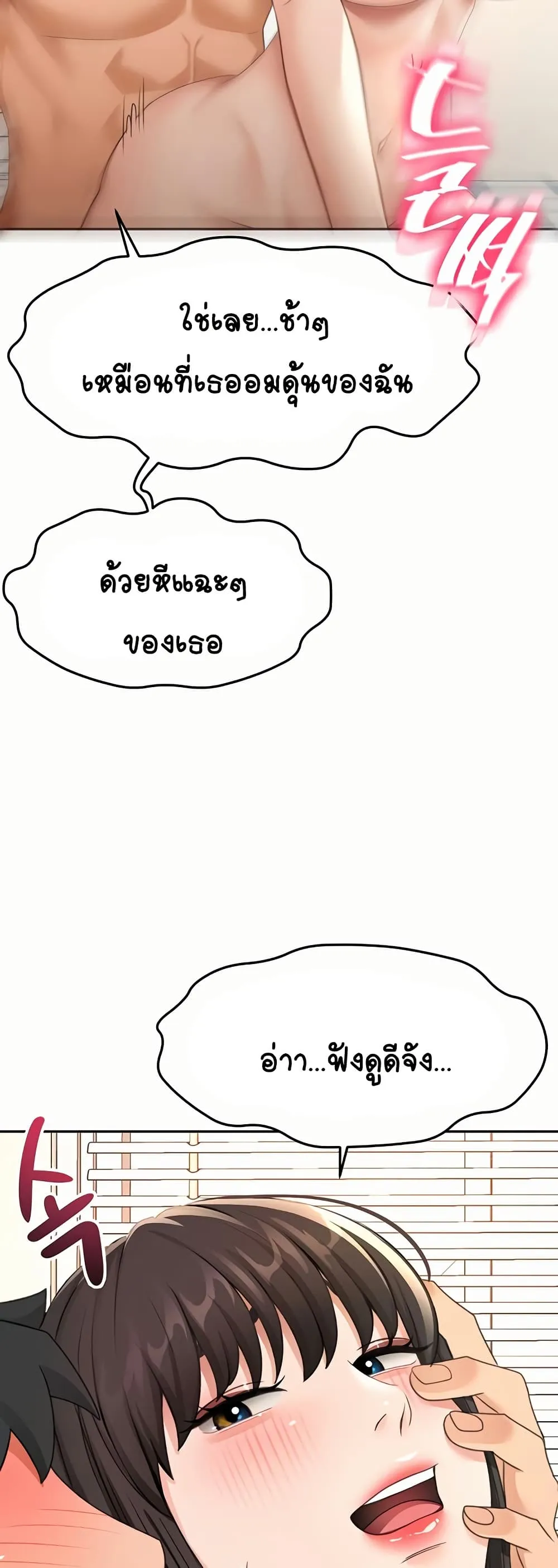 ราชาเซ็กส์บนดาดฟ้า ตอนที่ 27 หน้า 35 - โดจินแปลไทย