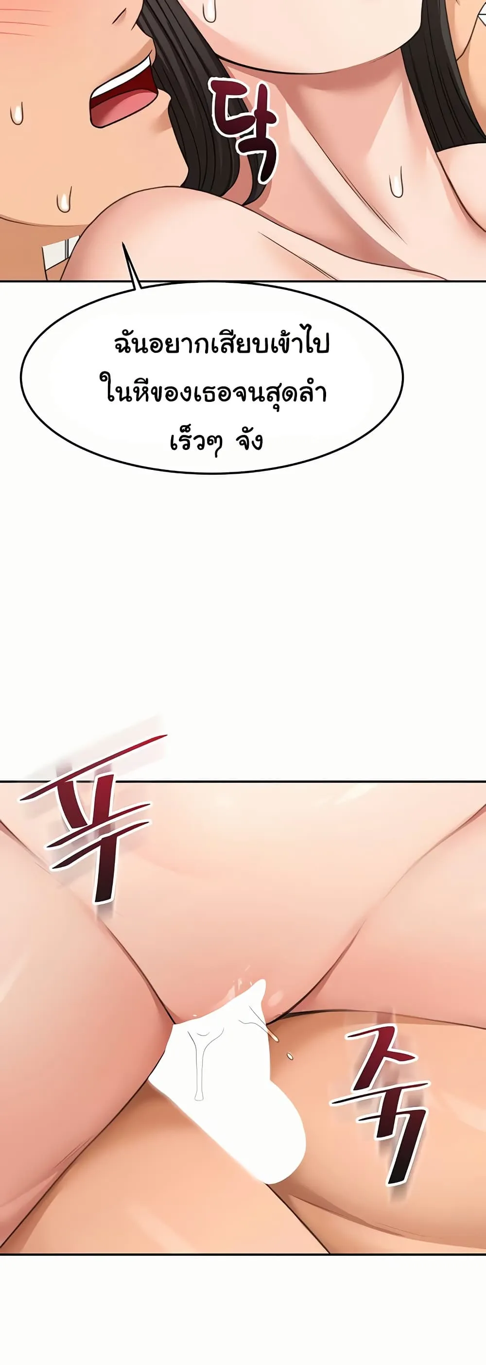 ราชาเซ็กส์บนดาดฟ้า ตอนที่ 27 หน้า 36 - โดจินแปลไทย