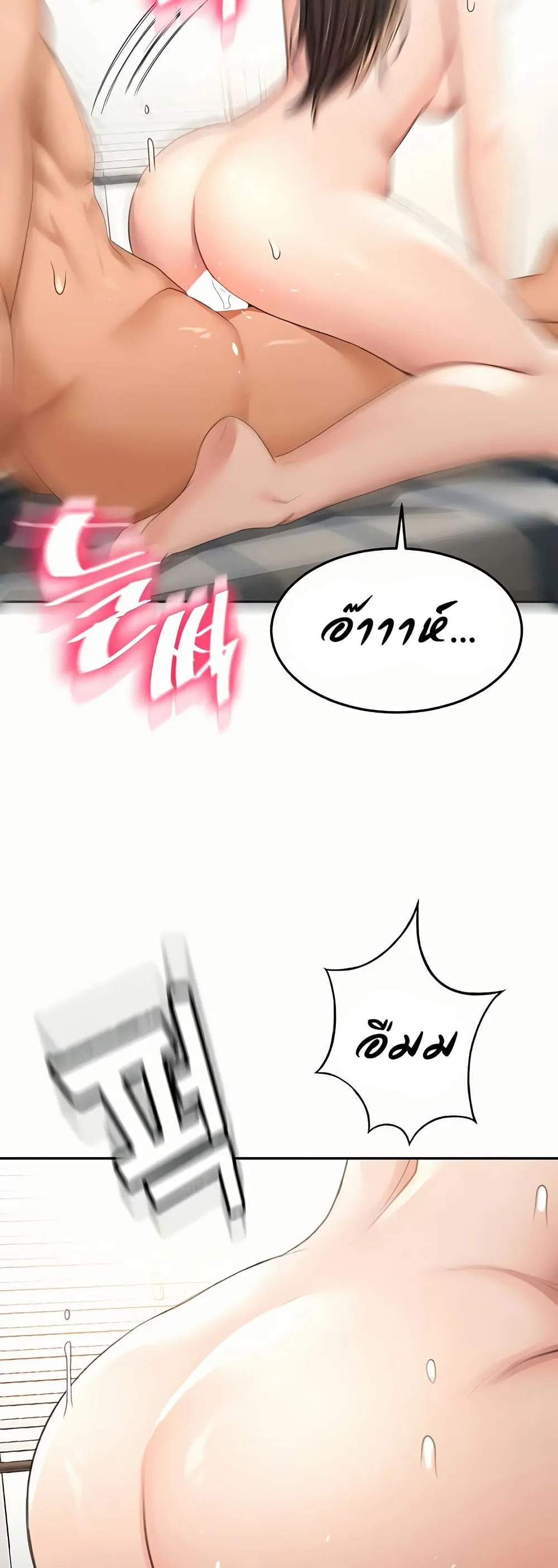 ราชาเซ็กส์บนดาดฟ้า ตอนที่ 27 หน้า 38 - โดจินแปลไทย