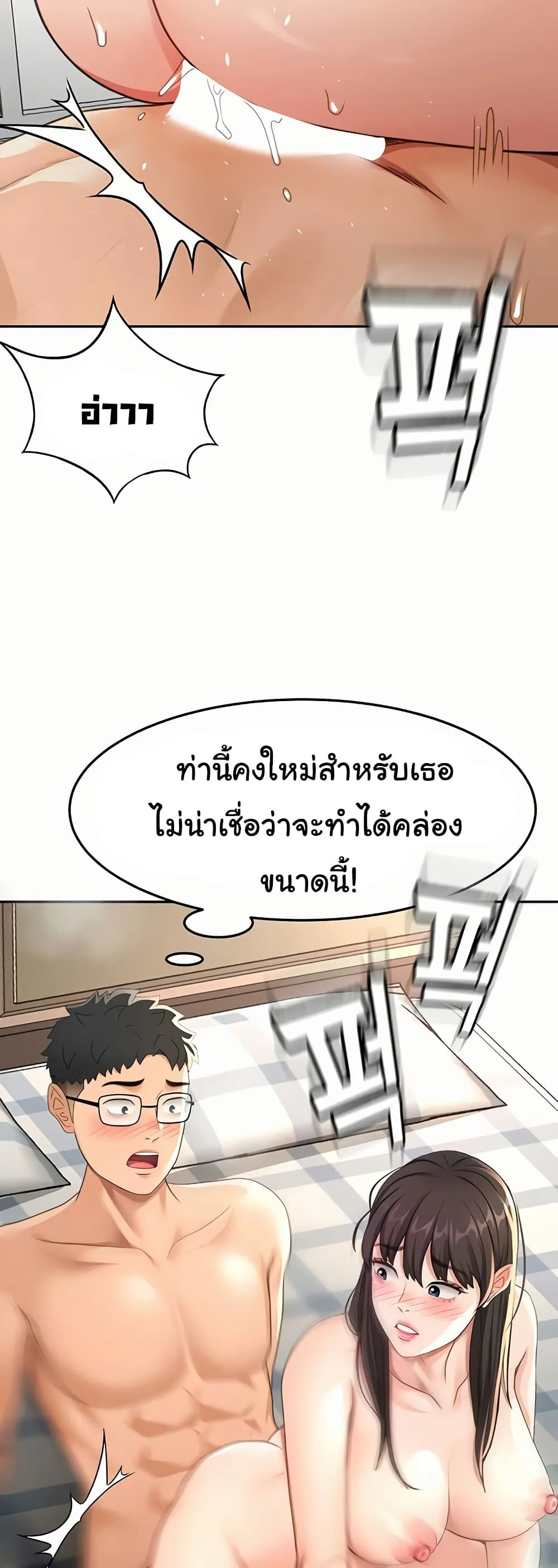 ราชาเซ็กส์บนดาดฟ้า ตอนที่ 27 หน้า 39 - โดจินแปลไทย