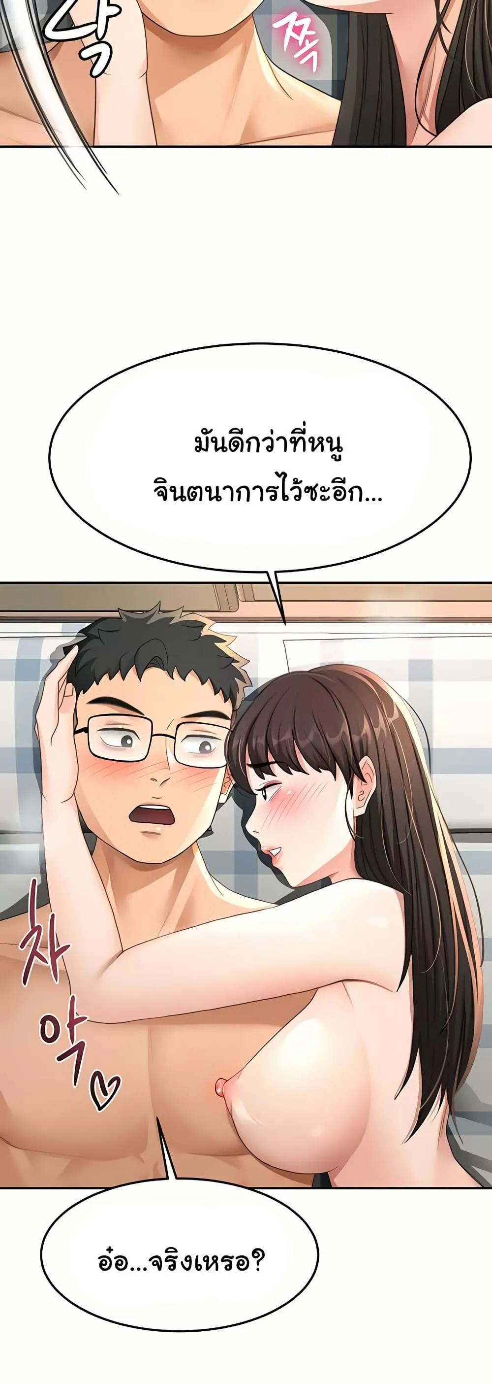 ราชาเซ็กส์บนดาดฟ้า ตอนที่ 27 หน้า 4 - โดจินแปลไทย