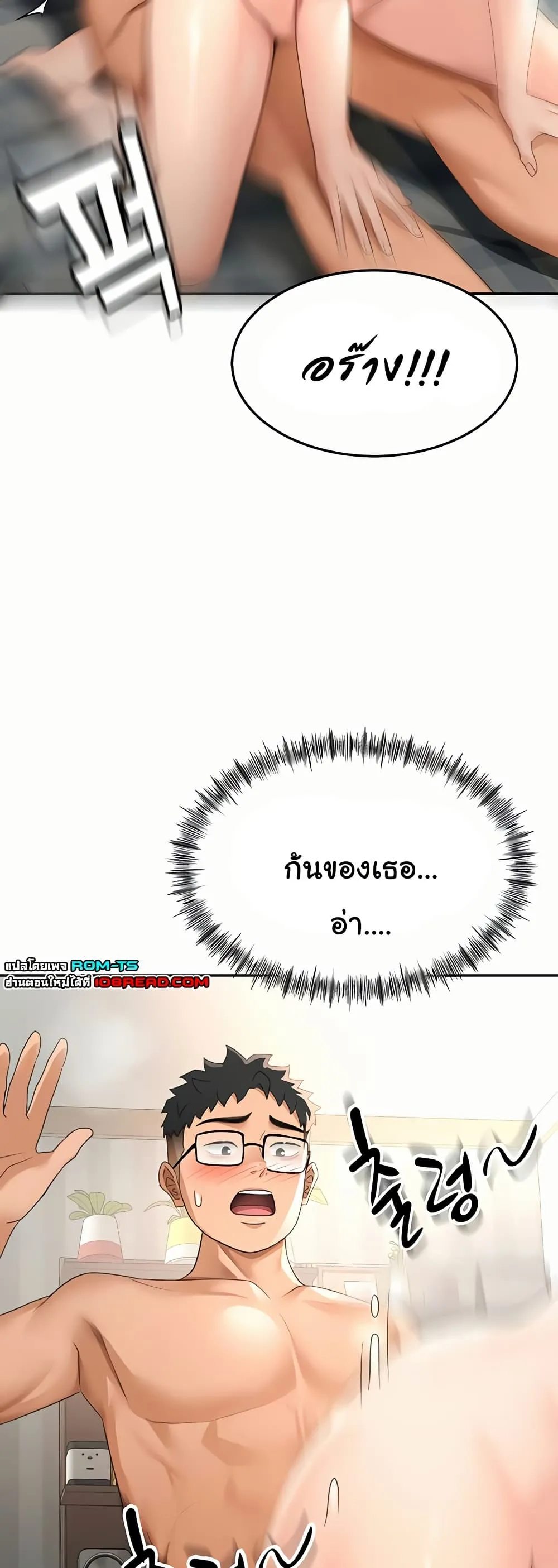 ราชาเซ็กส์บนดาดฟ้า ตอนที่ 27 หน้า 40 - โดจินแปลไทย