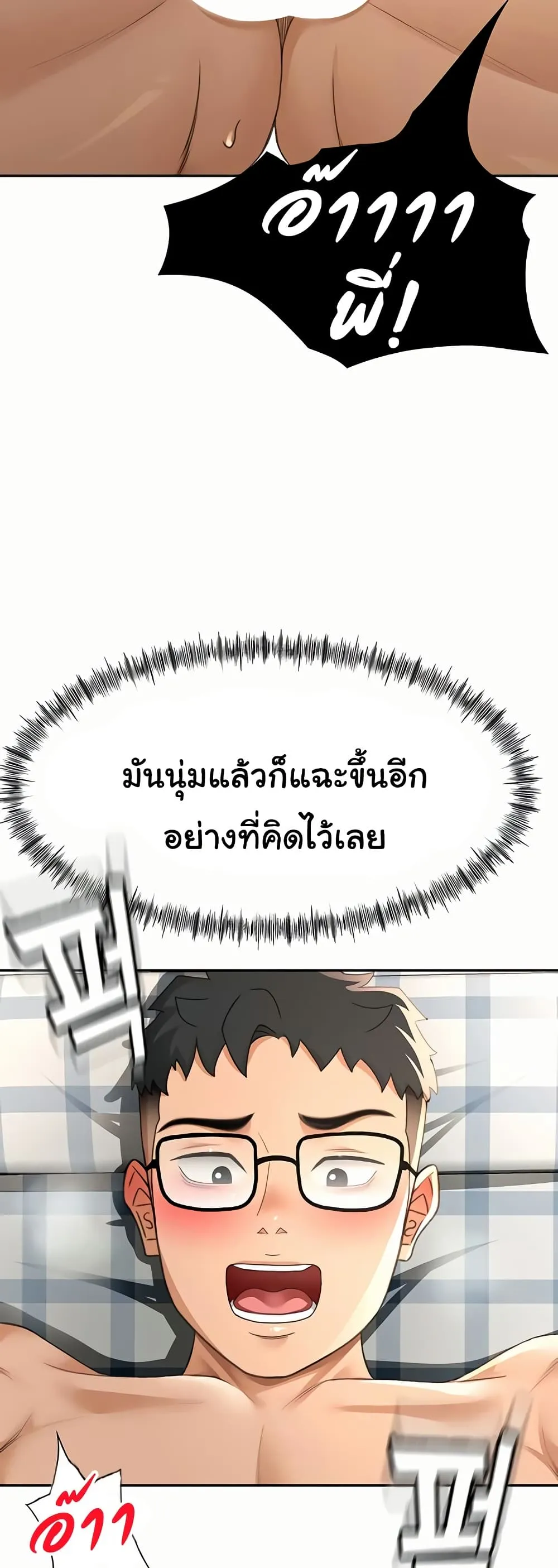 ราชาเซ็กส์บนดาดฟ้า ตอนที่ 27 หน้า 43 - โดจินแปลไทย