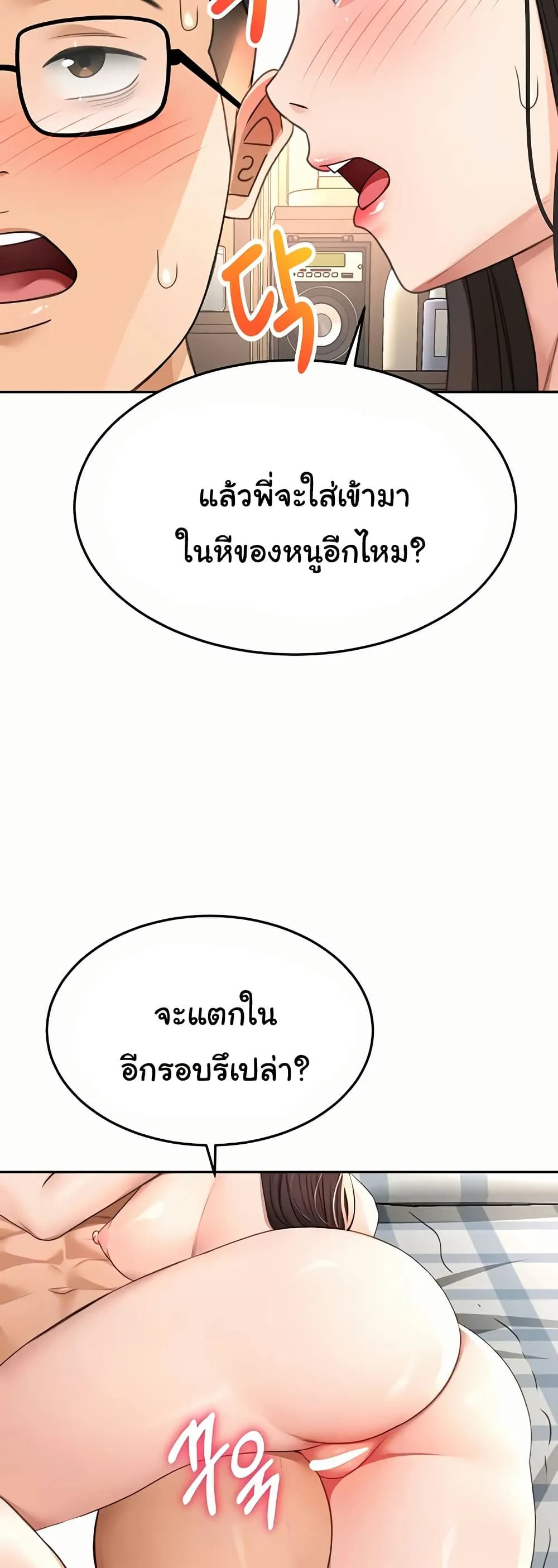 ราชาเซ็กส์บนดาดฟ้า ตอนที่ 27 หน้า 7 - โดจินแปลไทย