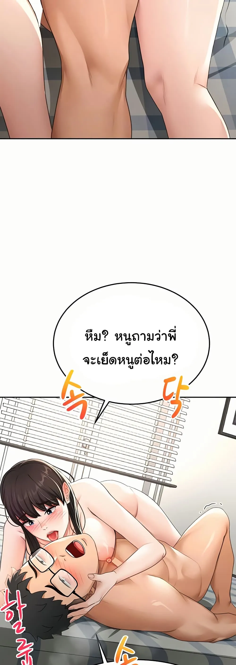 ราชาเซ็กส์บนดาดฟ้า ตอนที่ 27 หน้า 8 - โดจินแปลไทย