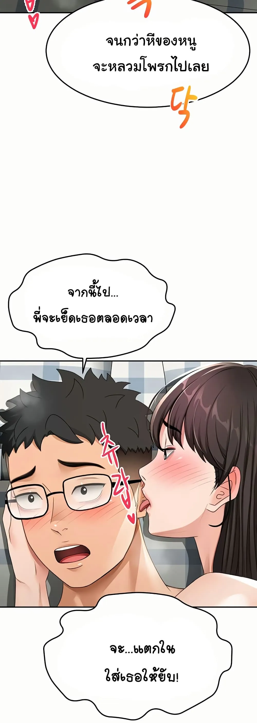 ราชาเซ็กส์บนดาดฟ้า ตอนที่ 27 หน้า 9 - โดจินแปลไทย