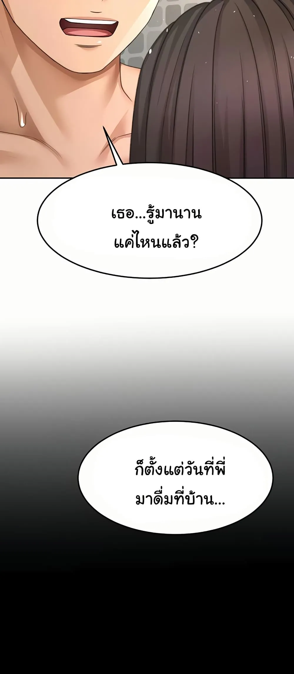 ราชาเซ็กส์บนดาดฟ้า ตอนที่ 28 หน้า 15 - โดจินแปลไทย