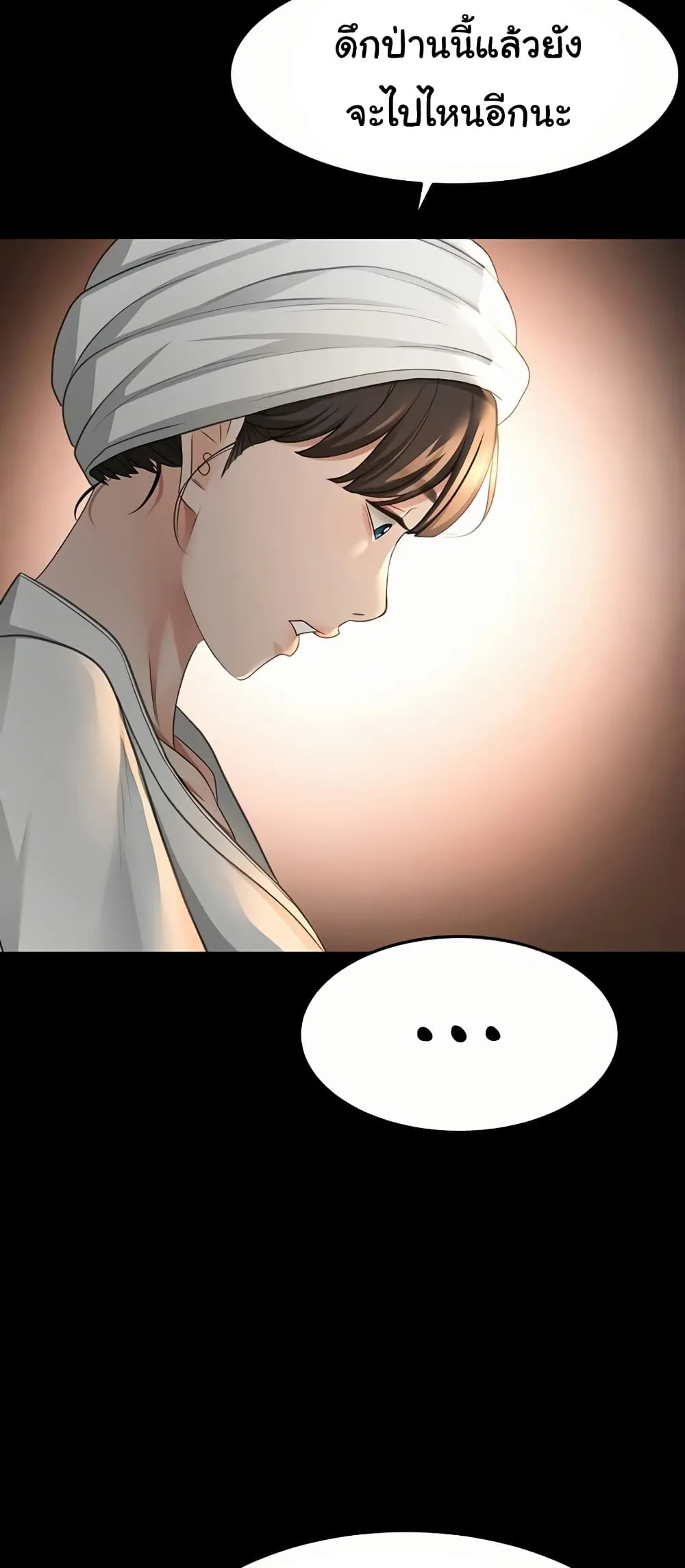 ราชาเซ็กส์บนดาดฟ้า ตอนที่ 28 หน้า 19 - โดจินแปลไทย