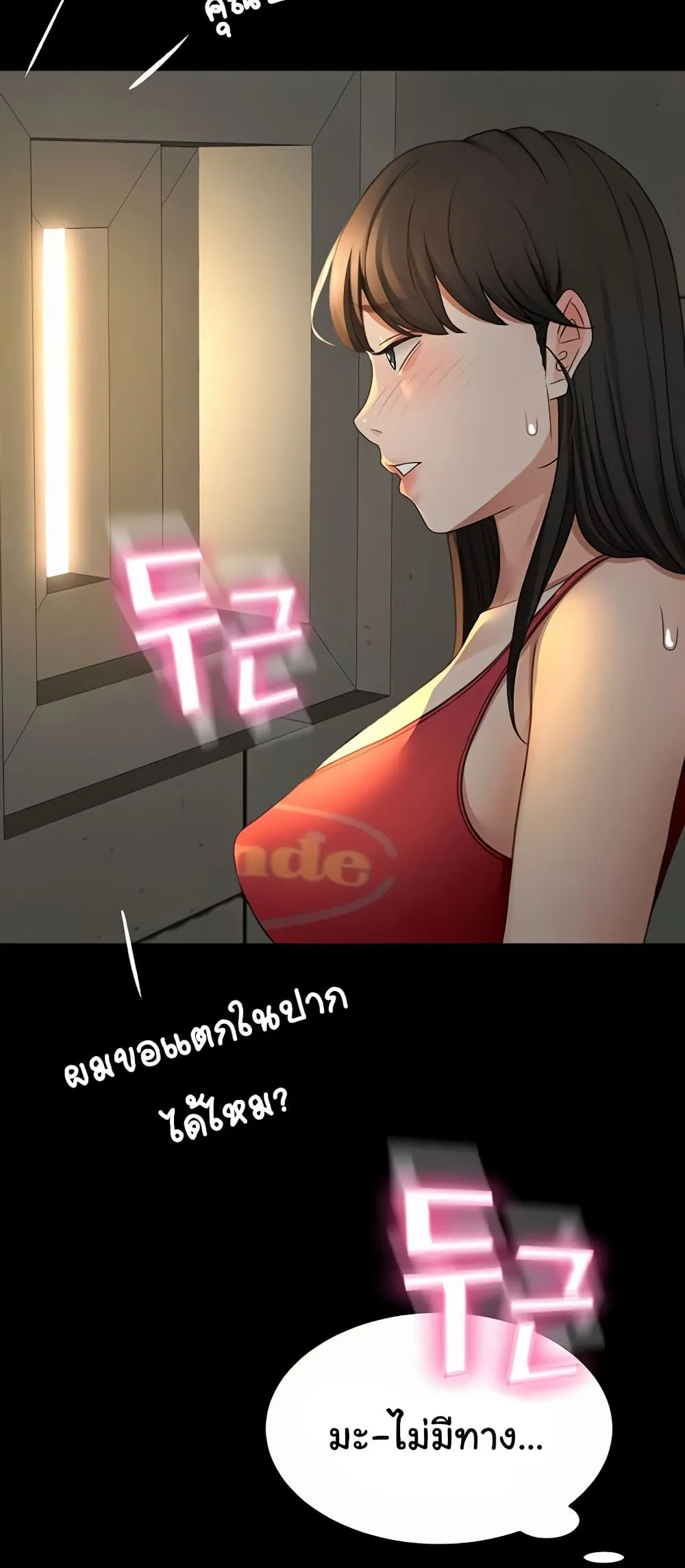 ราชาเซ็กส์บนดาดฟ้า ตอนที่ 28 หน้า 21 - โดจินแปลไทย