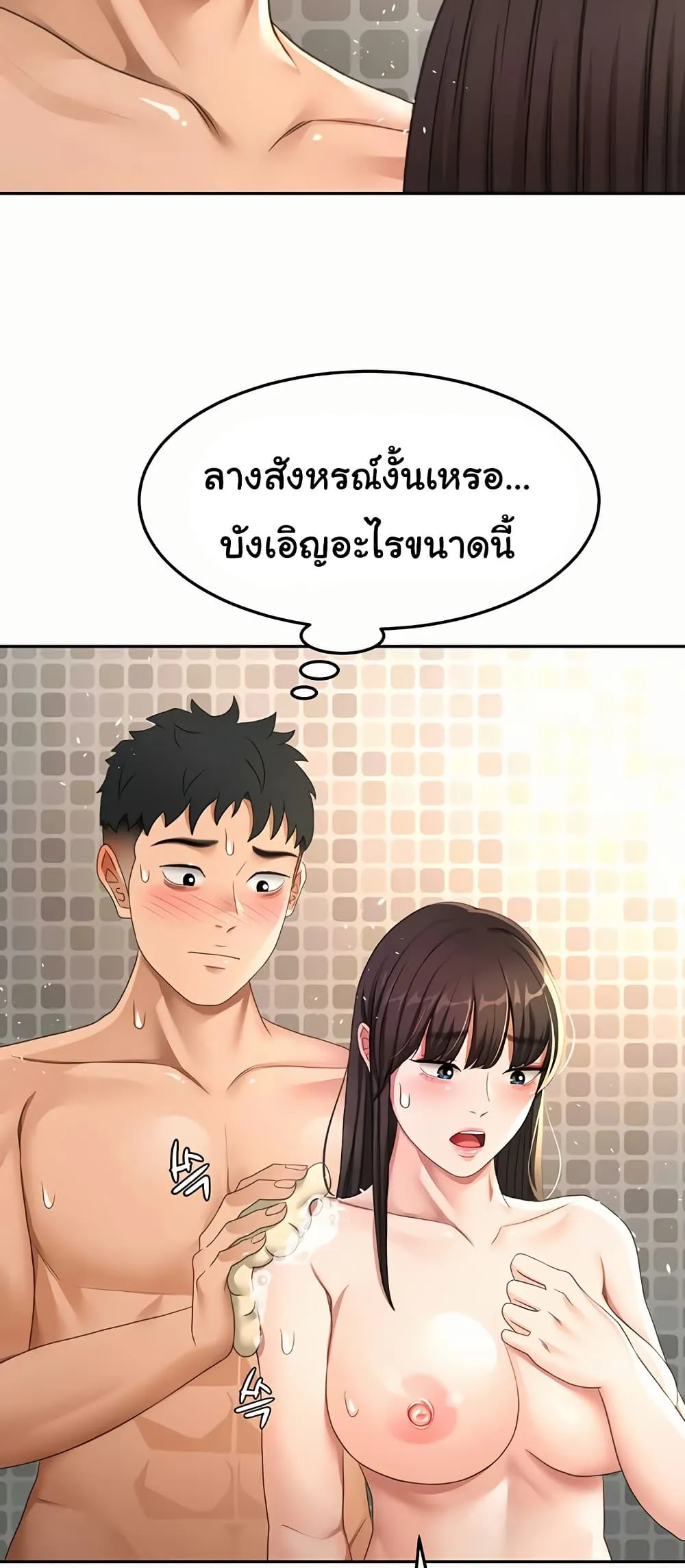 ราชาเซ็กส์บนดาดฟ้า ตอนที่ 28 หน้า 26 - โดจินแปลไทย
