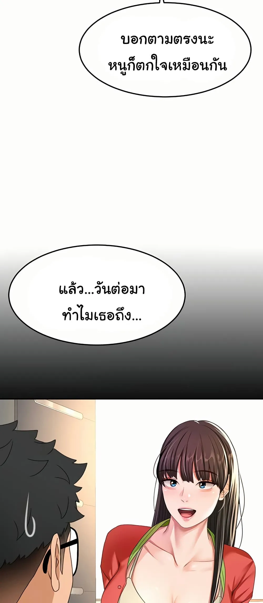 ราชาเซ็กส์บนดาดฟ้า ตอนที่ 28 หน้า 27 - โดจินแปลไทย