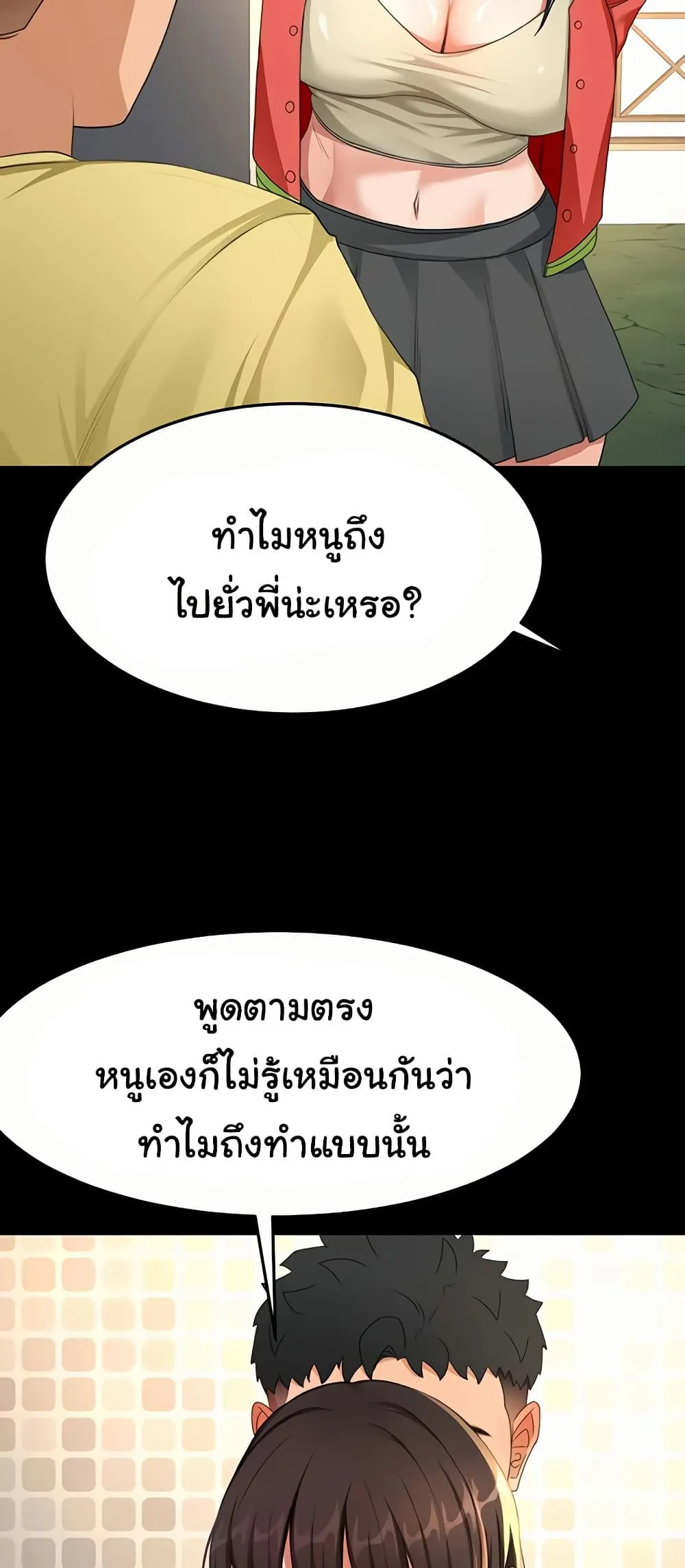 ราชาเซ็กส์บนดาดฟ้า ตอนที่ 28 หน้า 28 - โดจินแปลไทย