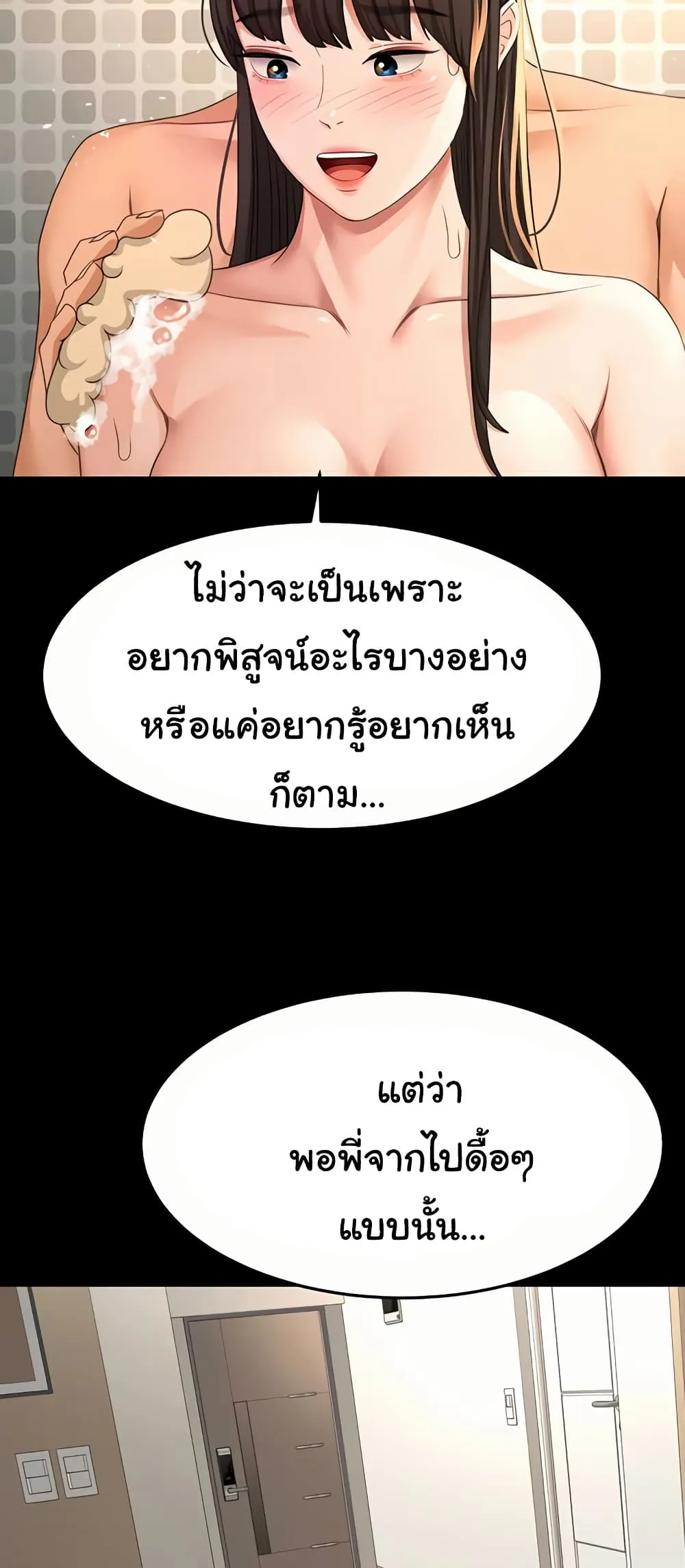 ราชาเซ็กส์บนดาดฟ้า ตอนที่ 28 หน้า 29 - โดจินแปลไทย