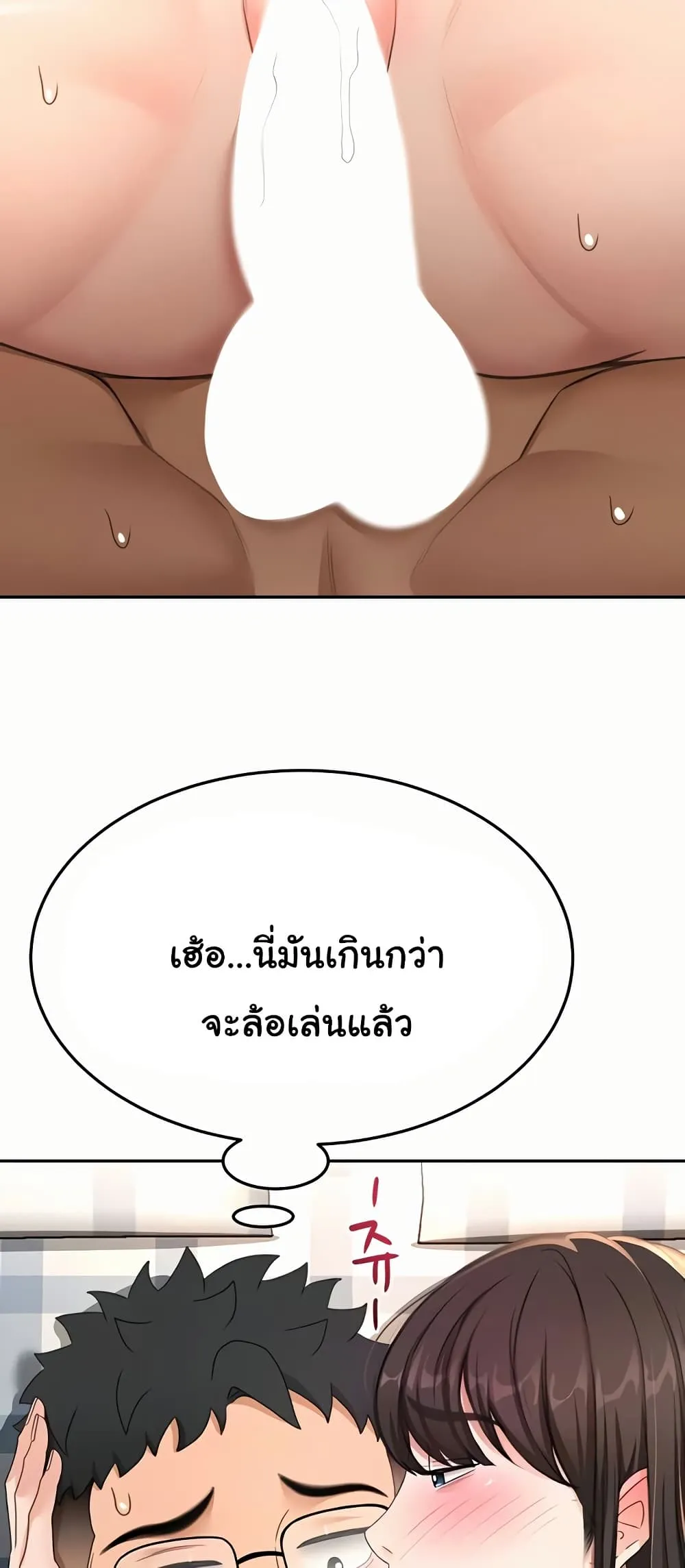 ราชาเซ็กส์บนดาดฟ้า ตอนที่ 28 หน้า 3 - โดจินแปลไทย