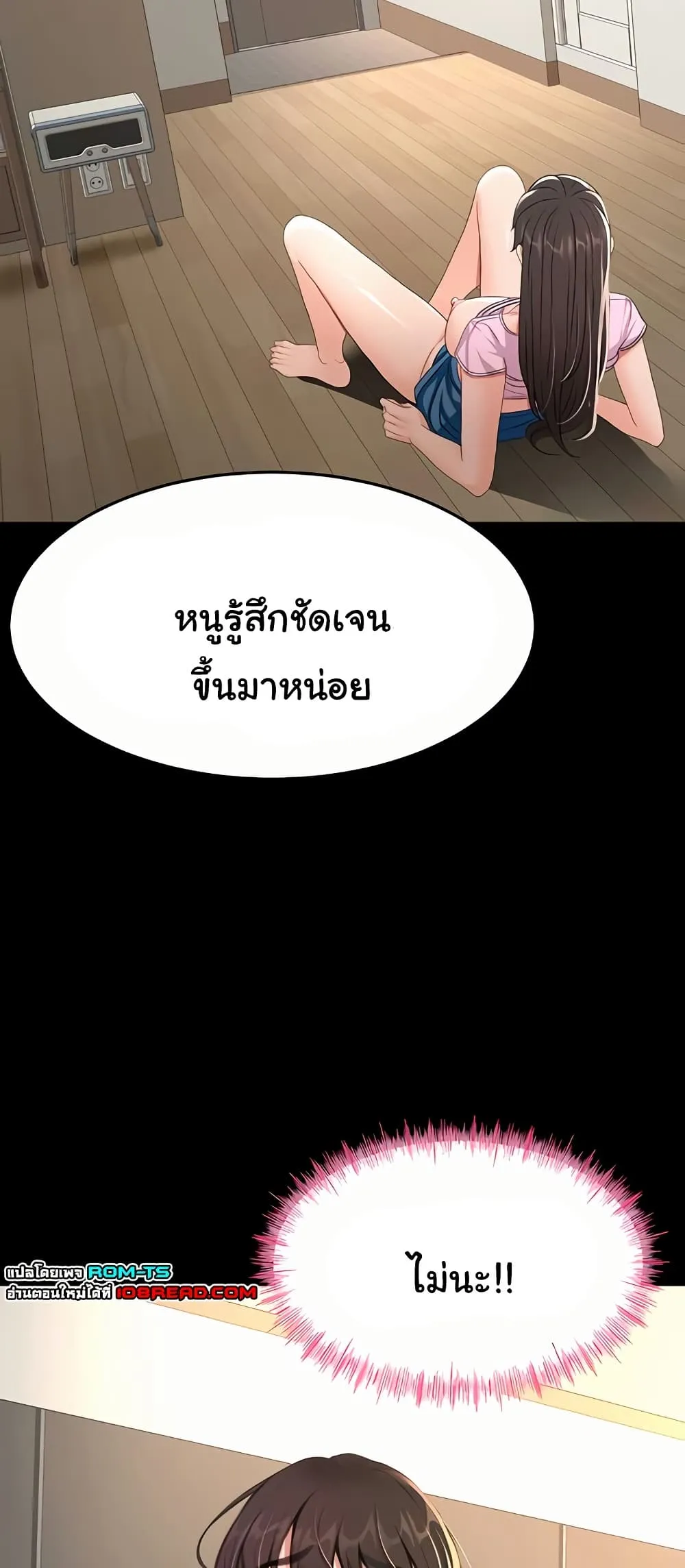 ราชาเซ็กส์บนดาดฟ้า ตอนที่ 28 หน้า 30 - โดจินแปลไทย