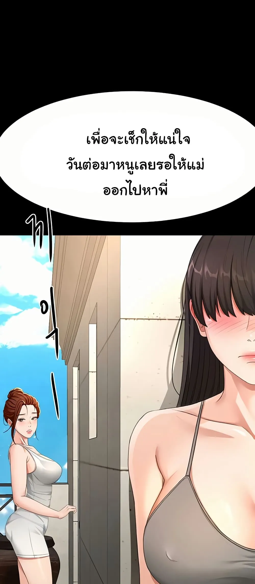 ราชาเซ็กส์บนดาดฟ้า ตอนที่ 28 หน้า 32 - โดจินแปลไทย