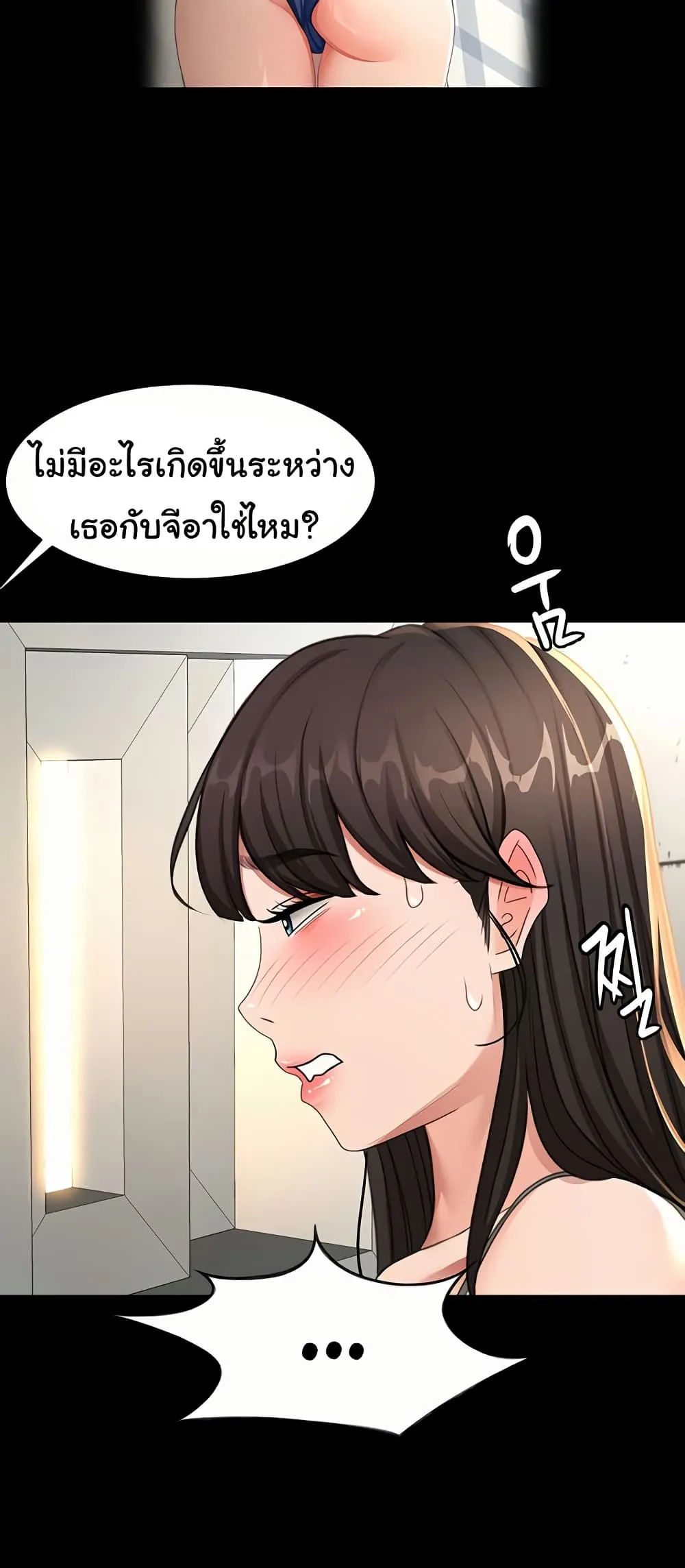 ราชาเซ็กส์บนดาดฟ้า ตอนที่ 28 หน้า 34 - โดจินแปลไทย