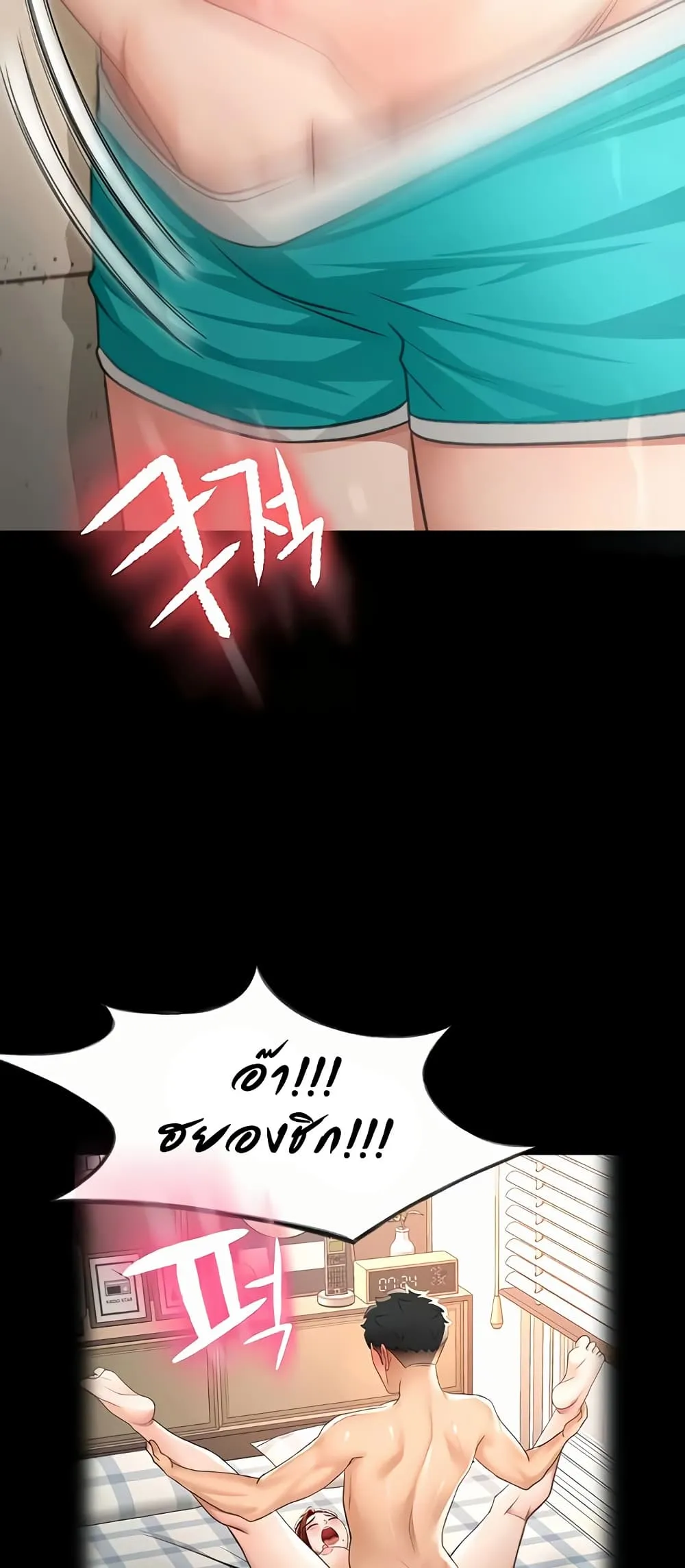 ราชาเซ็กส์บนดาดฟ้า ตอนที่ 28 หน้า 36 - โดจินแปลไทย