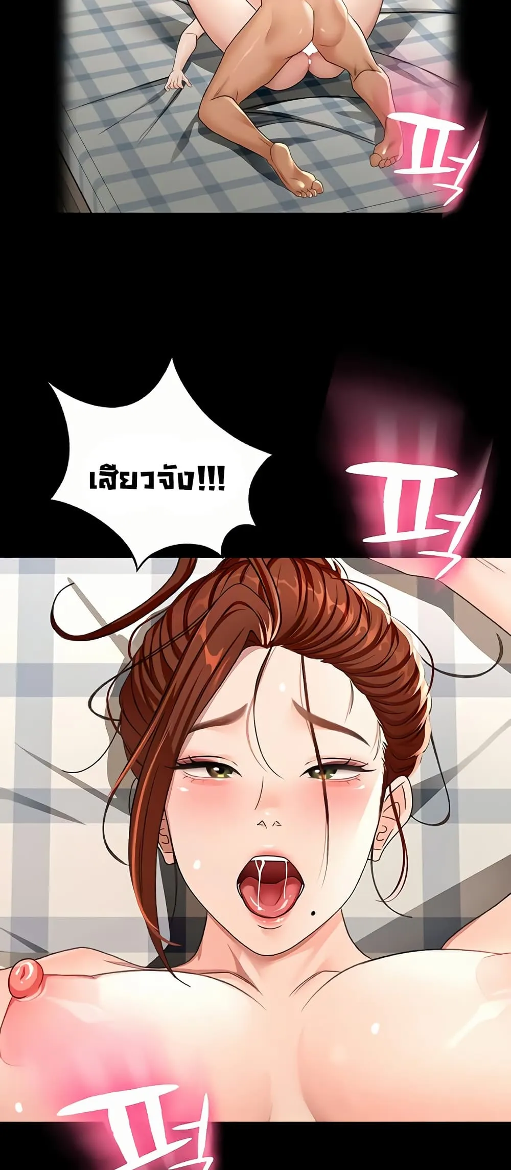 ราชาเซ็กส์บนดาดฟ้า ตอนที่ 28 หน้า 37 - โดจินแปลไทย