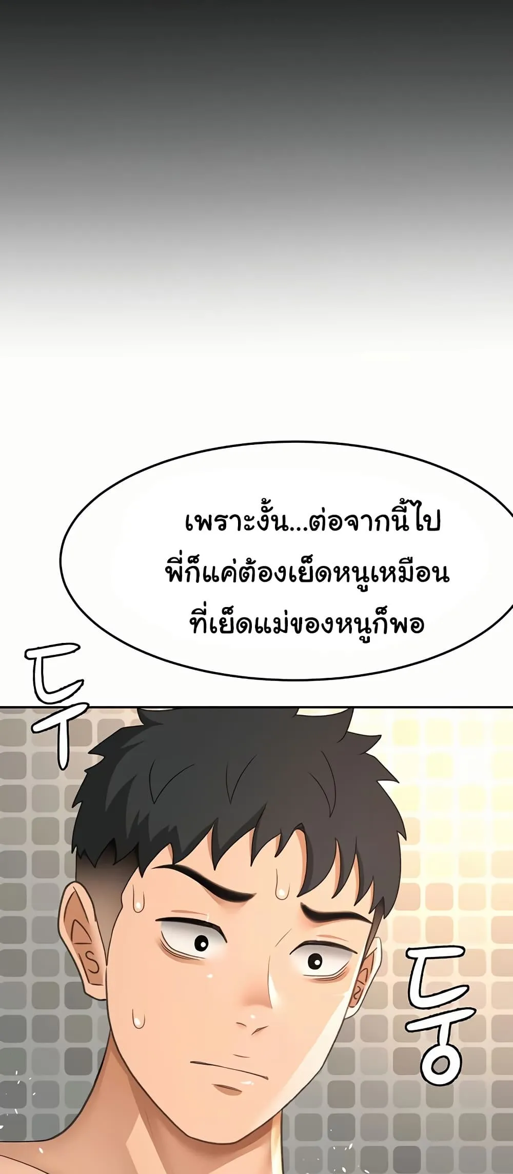 ราชาเซ็กส์บนดาดฟ้า ตอนที่ 28 หน้า 41 - โดจินแปลไทย