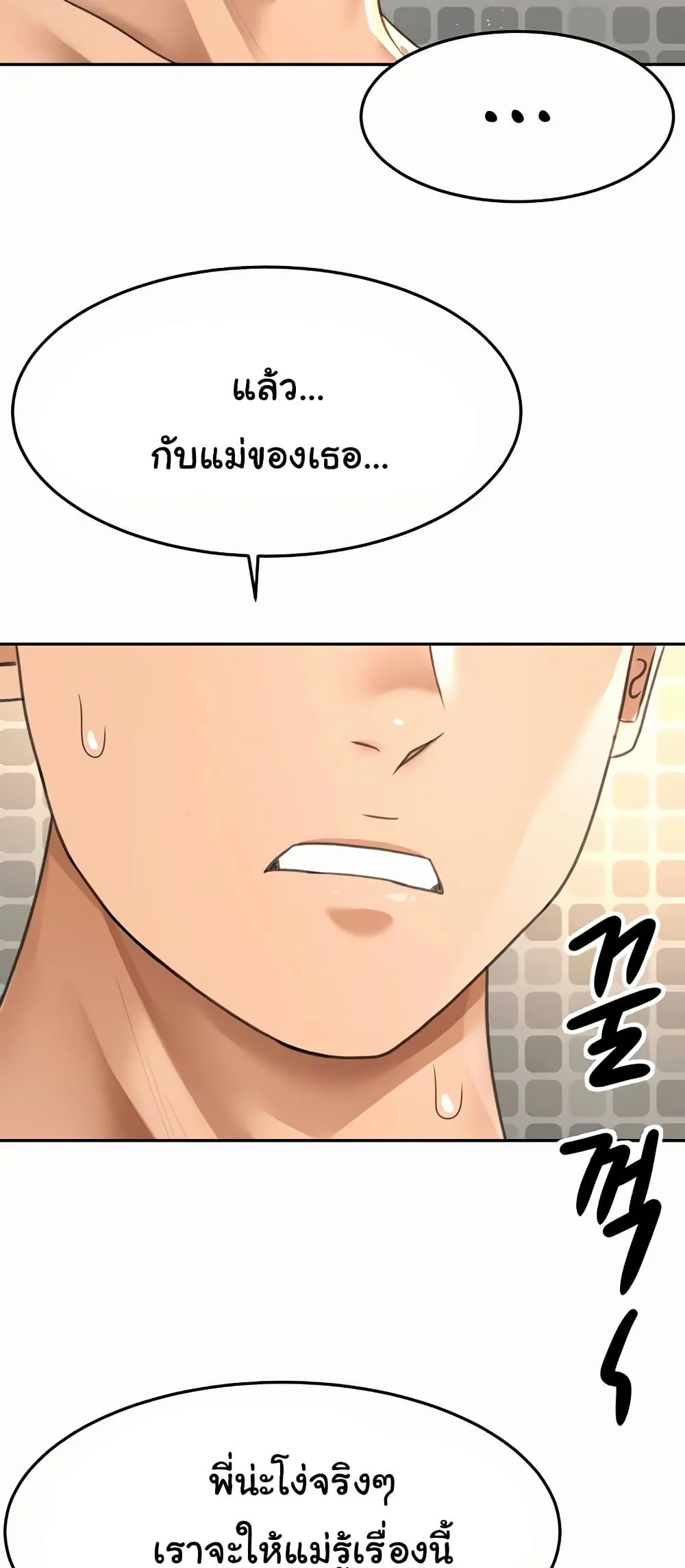 ราชาเซ็กส์บนดาดฟ้า ตอนที่ 28 หน้า 42 - โดจินแปลไทย