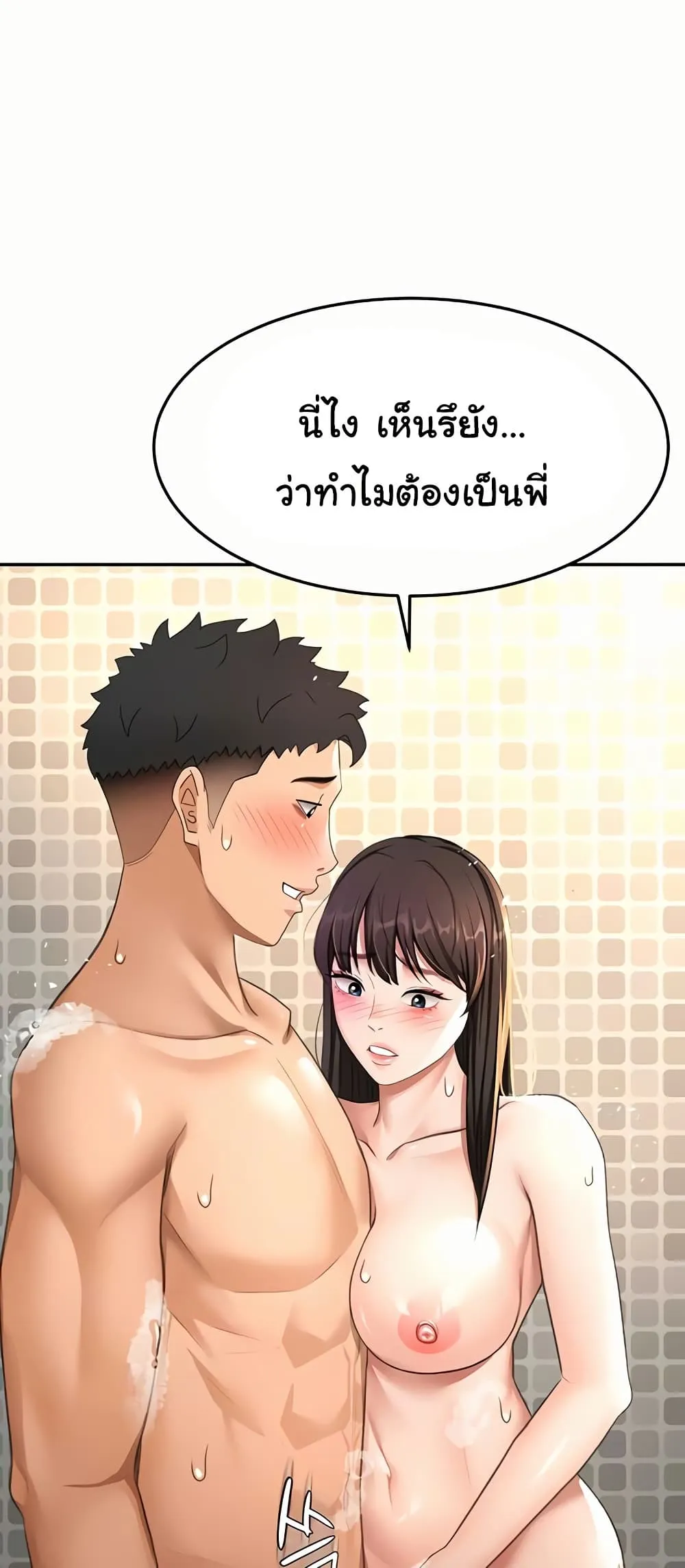 ราชาเซ็กส์บนดาดฟ้า ตอนที่ 28 หน้า 46 - โดจินแปลไทย