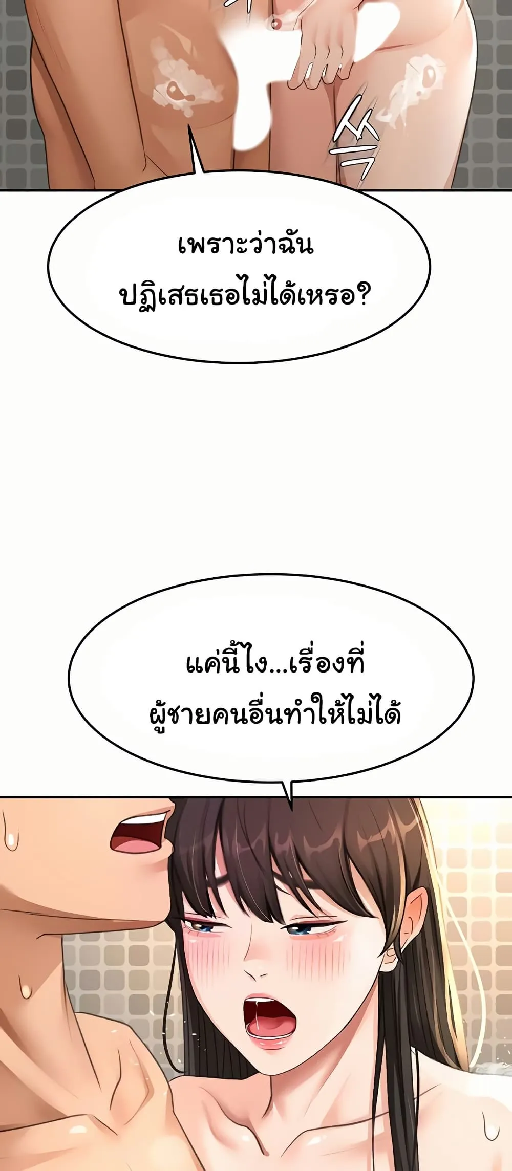 ราชาเซ็กส์บนดาดฟ้า ตอนที่ 28 หน้า 47 - โดจินแปลไทย