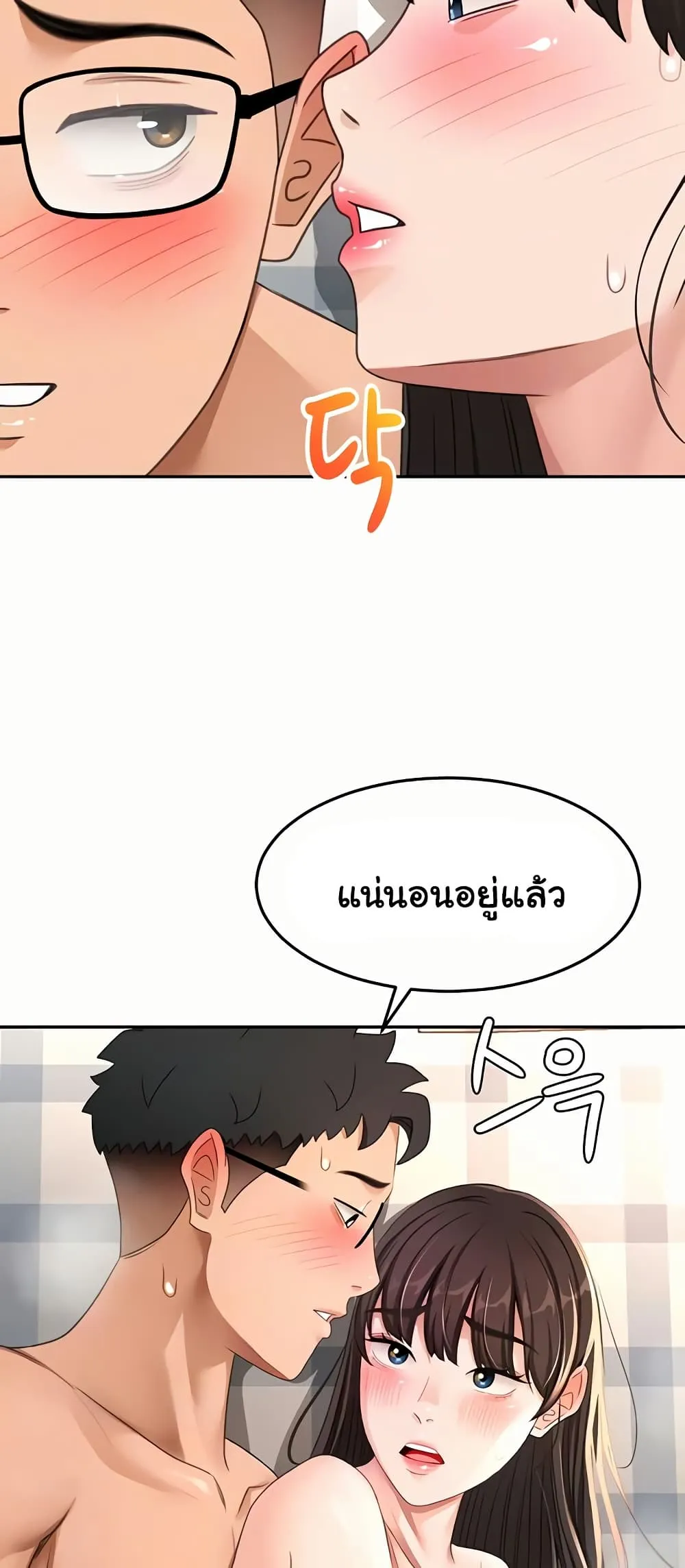 ราชาเซ็กส์บนดาดฟ้า ตอนที่ 28 หน้า 5 - โดจินแปลไทย