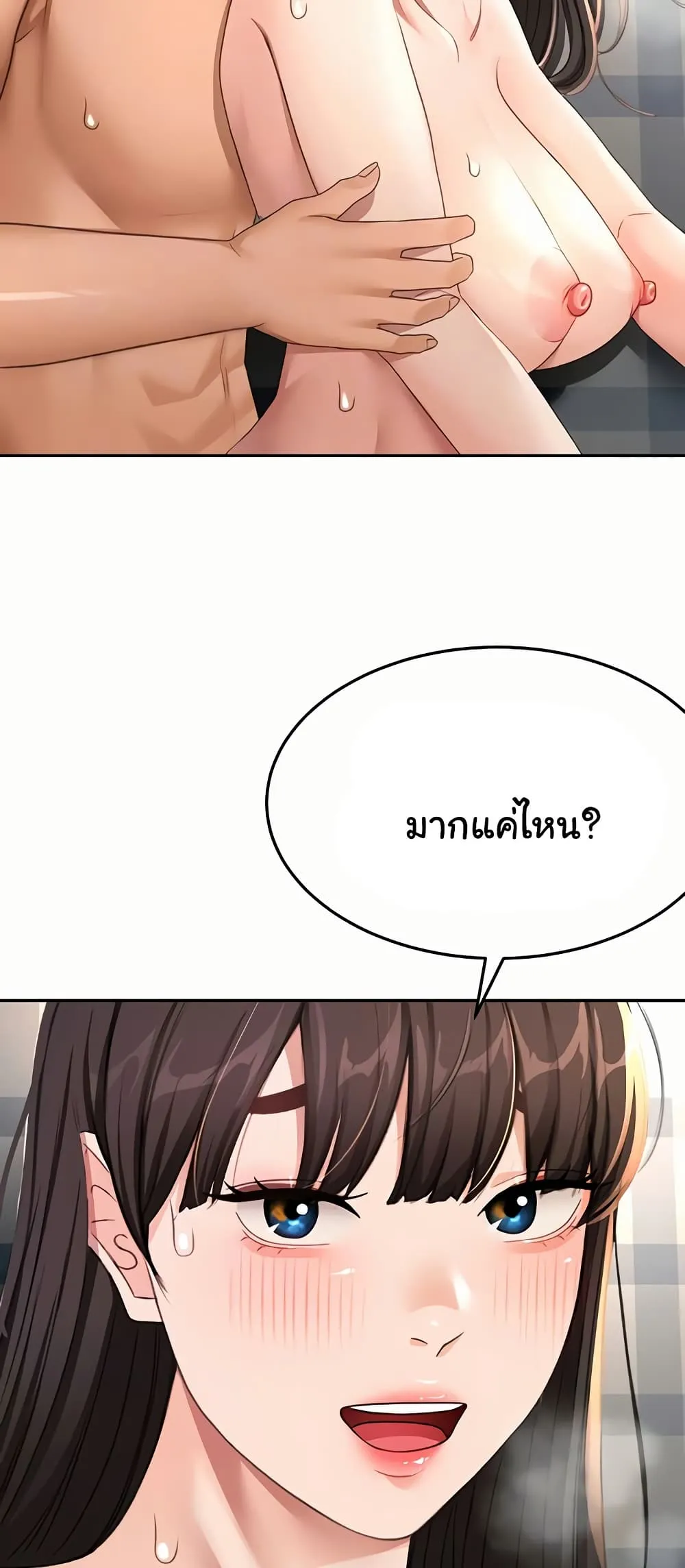 ราชาเซ็กส์บนดาดฟ้า ตอนที่ 28 หน้า 6 - โดจินแปลไทย