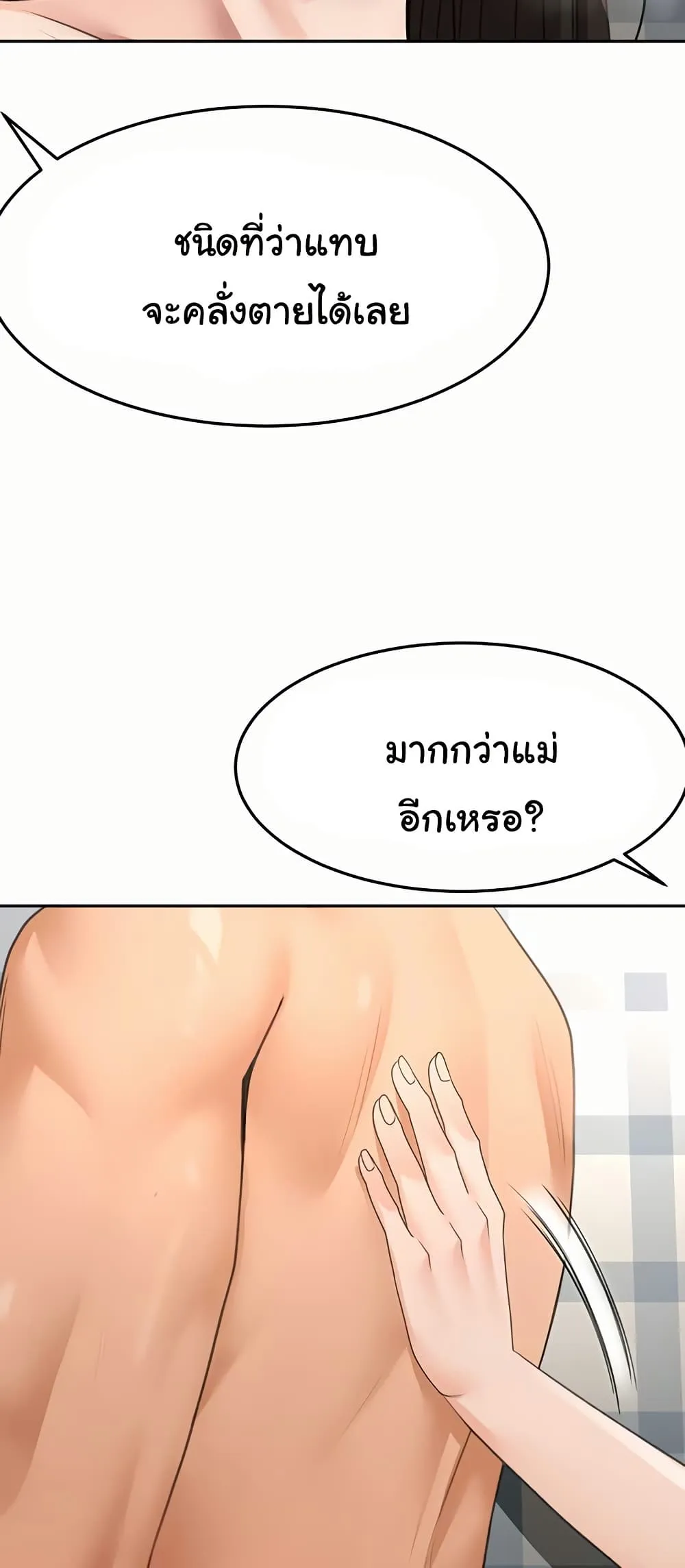ราชาเซ็กส์บนดาดฟ้า ตอนที่ 28 หน้า 7 - โดจินแปลไทย