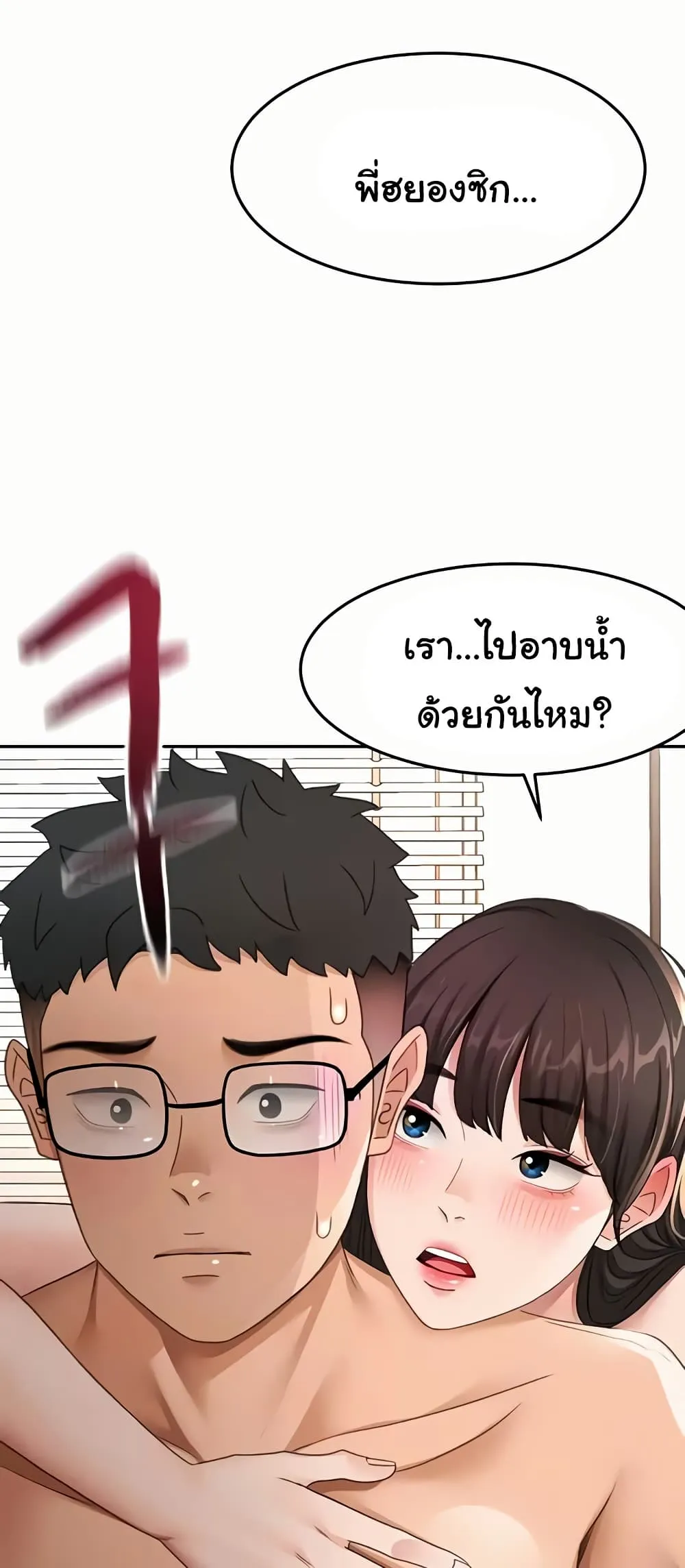 ราชาเซ็กส์บนดาดฟ้า ตอนที่ 28 หน้า 9 - โดจินแปลไทย