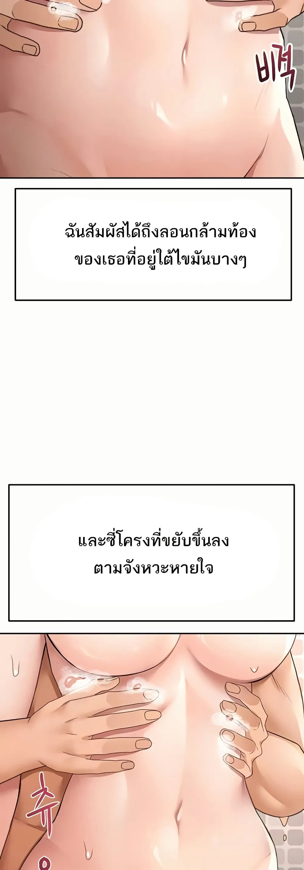 ราชาเซ็กส์บนดาดฟ้า ตอนที่ 29 หน้า 1 - โดจินแปลไทย