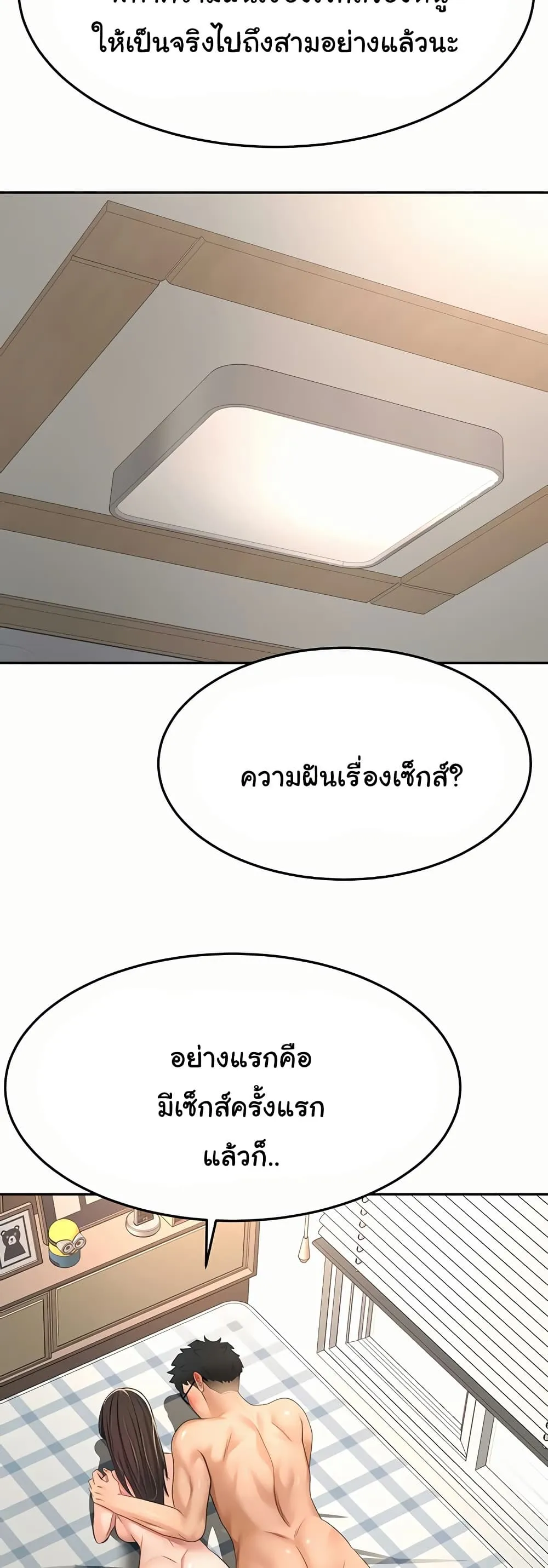 ราชาเซ็กส์บนดาดฟ้า ตอนที่ 29 หน้า 17 - โดจินแปลไทย