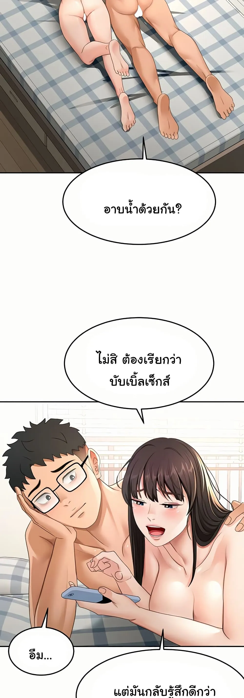 ราชาเซ็กส์บนดาดฟ้า ตอนที่ 29 หน้า 18 - โดจินแปลไทย