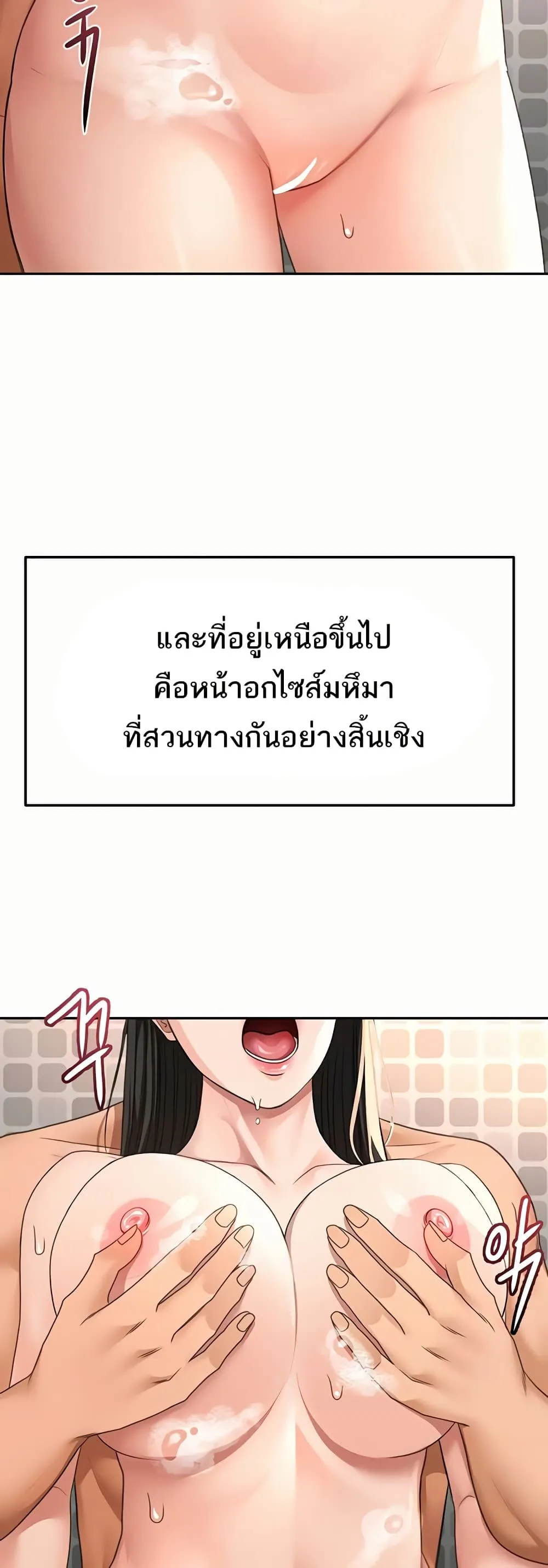 ราชาเซ็กส์บนดาดฟ้า ตอนที่ 29 หน้า 2 - โดจินแปลไทย