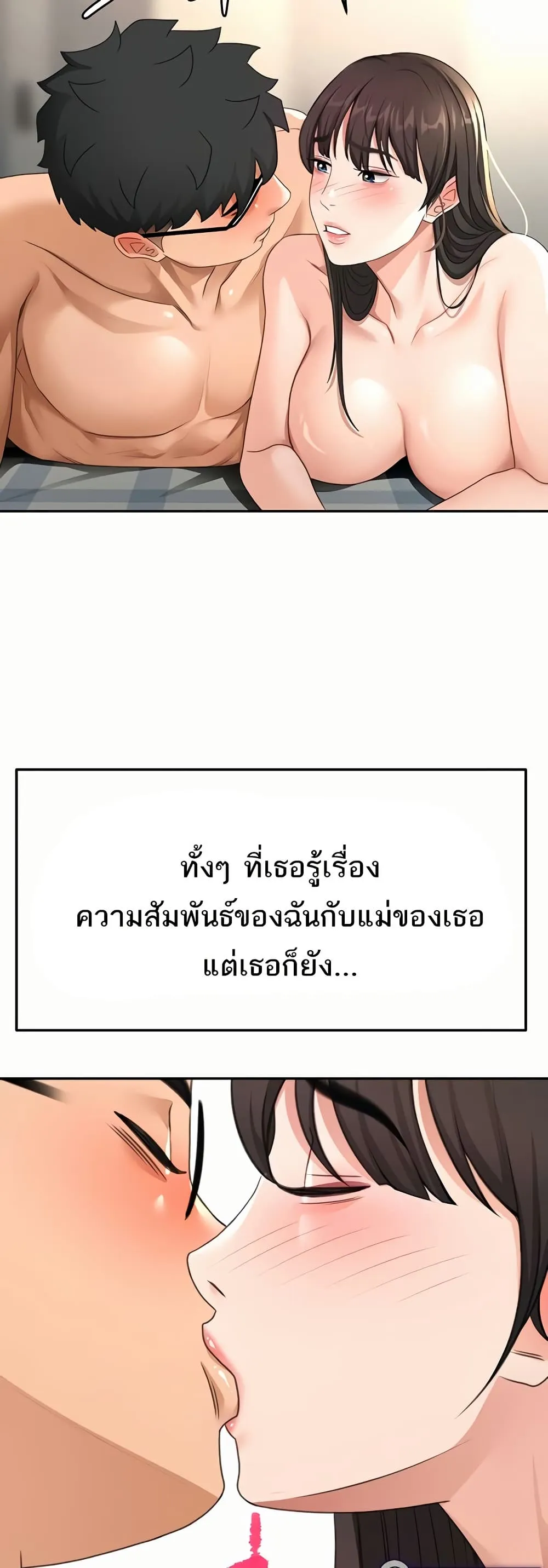 ราชาเซ็กส์บนดาดฟ้า ตอนที่ 29 หน้า 24 - โดจินแปลไทย