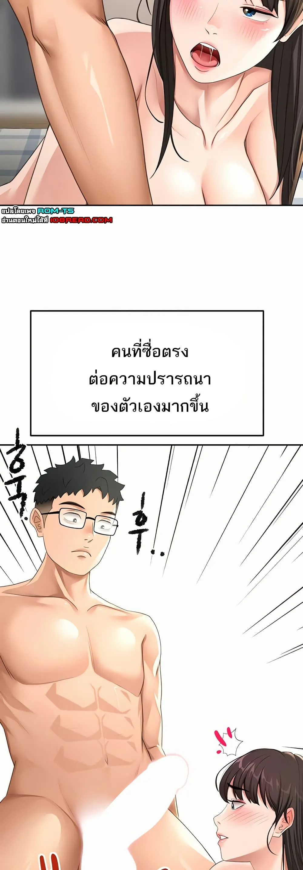 ราชาเซ็กส์บนดาดฟ้า ตอนที่ 29 หน้า 27 - โดจินแปลไทย