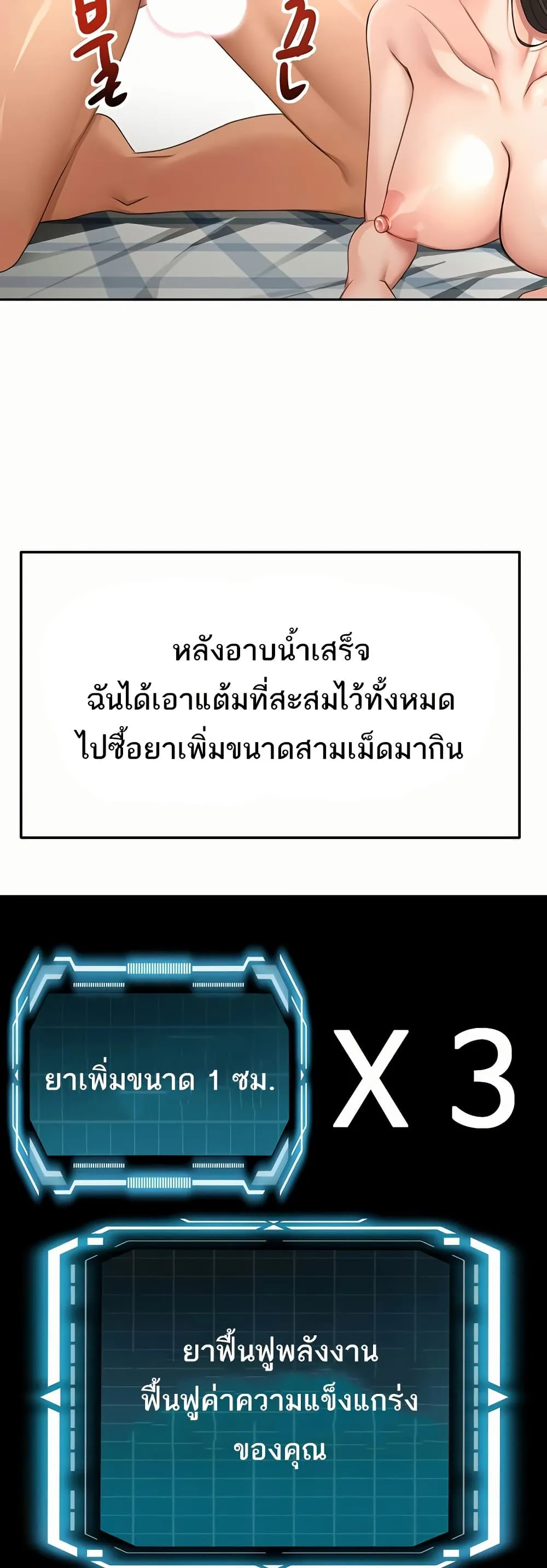 ราชาเซ็กส์บนดาดฟ้า ตอนที่ 29 หน้า 28 - โดจินแปลไทย
