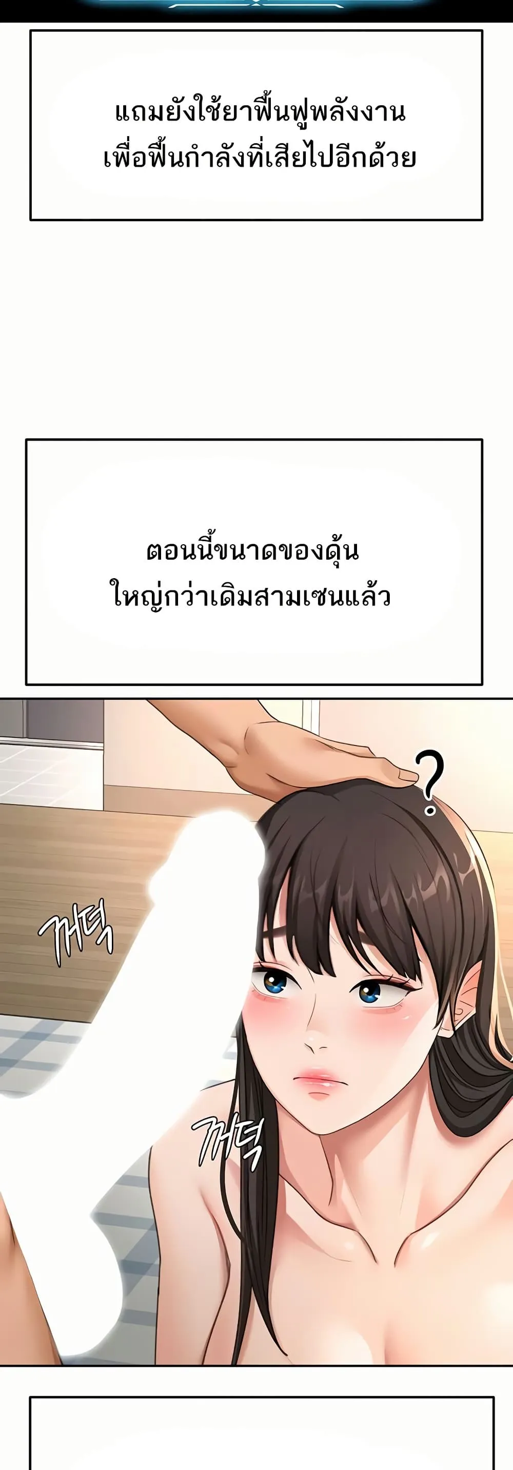 ราชาเซ็กส์บนดาดฟ้า ตอนที่ 29 หน้า 29 - โดจินแปลไทย