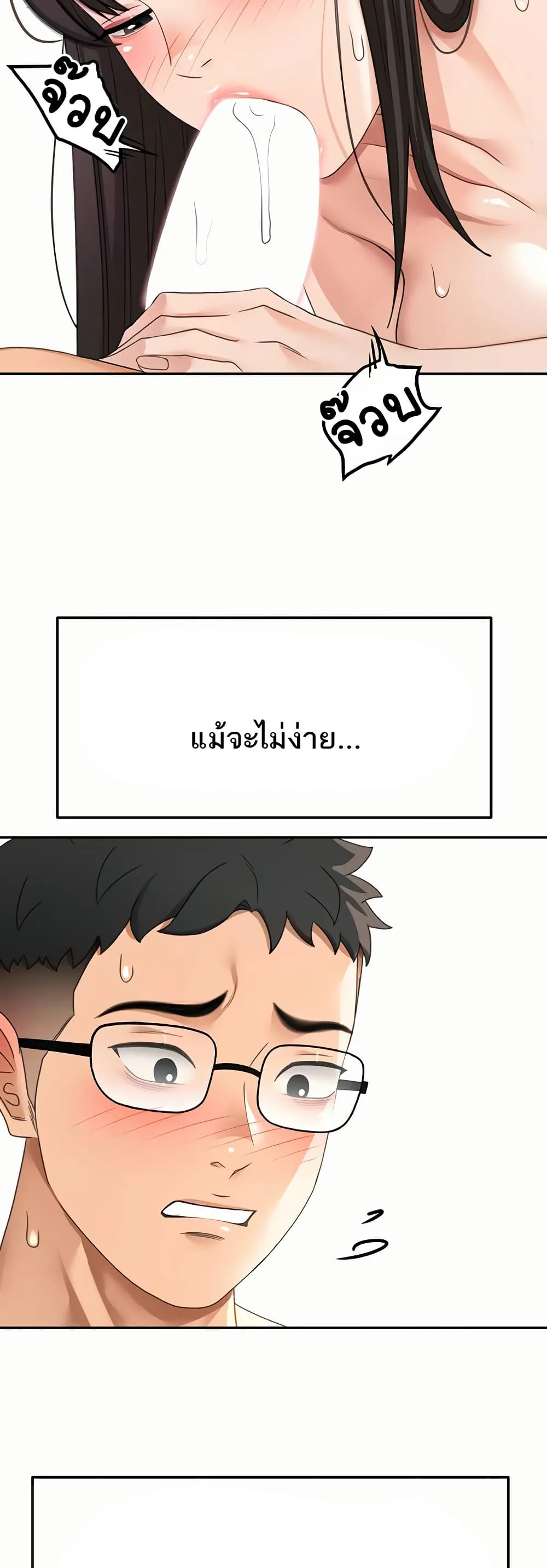 ราชาเซ็กส์บนดาดฟ้า ตอนที่ 29 หน้า 33 - โดจินแปลไทย