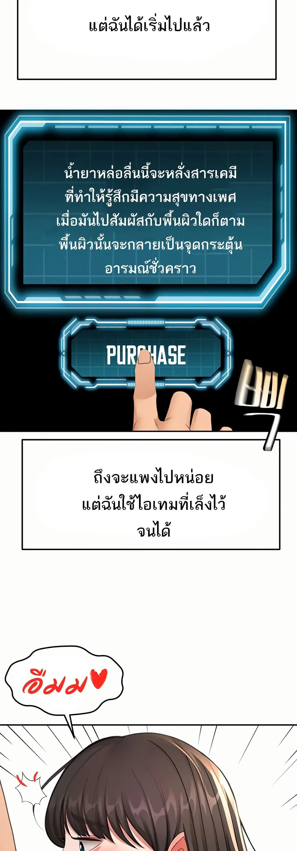 ราชาเซ็กส์บนดาดฟ้า ตอนที่ 29 หน้า 34 - โดจินแปลไทย