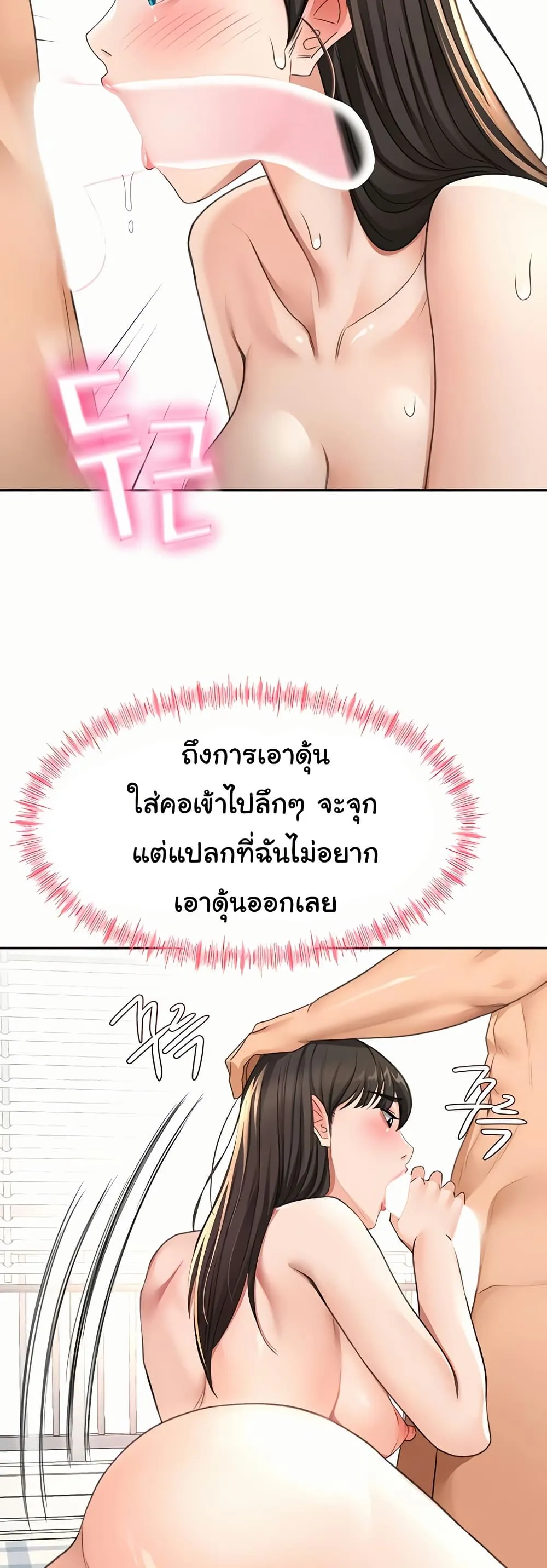 ราชาเซ็กส์บนดาดฟ้า ตอนที่ 29 หน้า 35 - โดจินแปลไทย