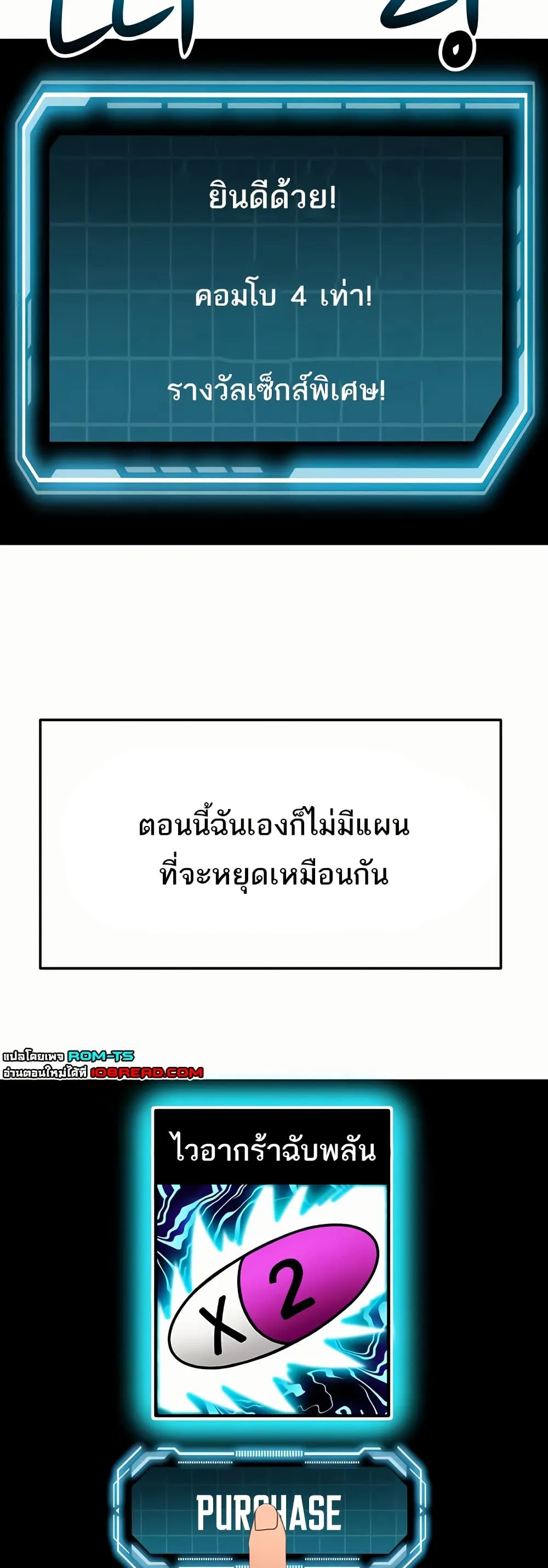 ราชาเซ็กส์บนดาดฟ้า ตอนที่ 29 หน้า 41 - โดจินแปลไทย